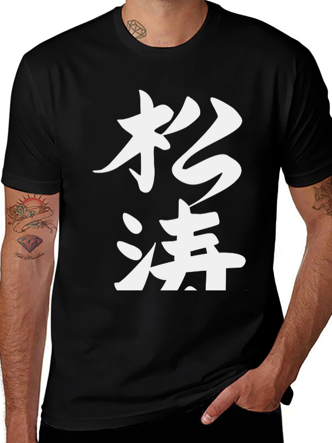 Variant 15 of Japanese Kanji Graphic T-Shirt - Classic Fit