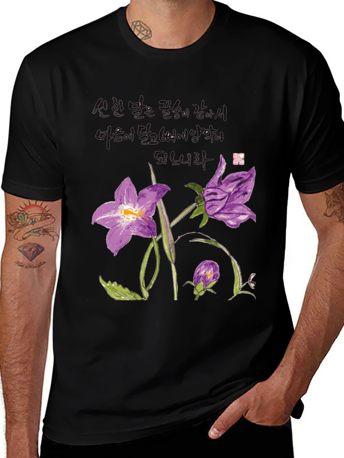 Variant 7 of Floral T-Shirt: Artistic Botanical Print