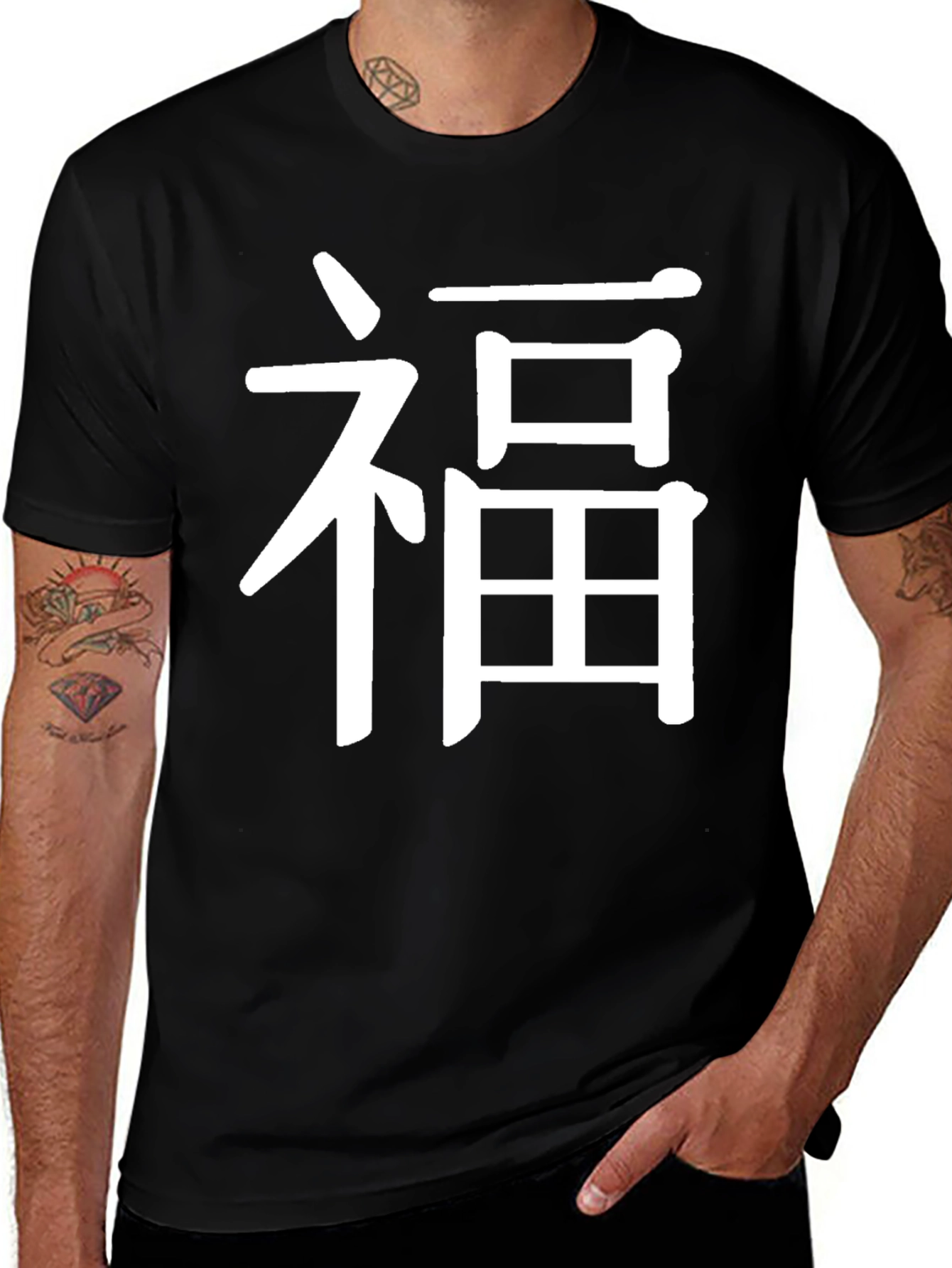 Variant 9 of Black T-Shirt with White Chinese "Fu" Character