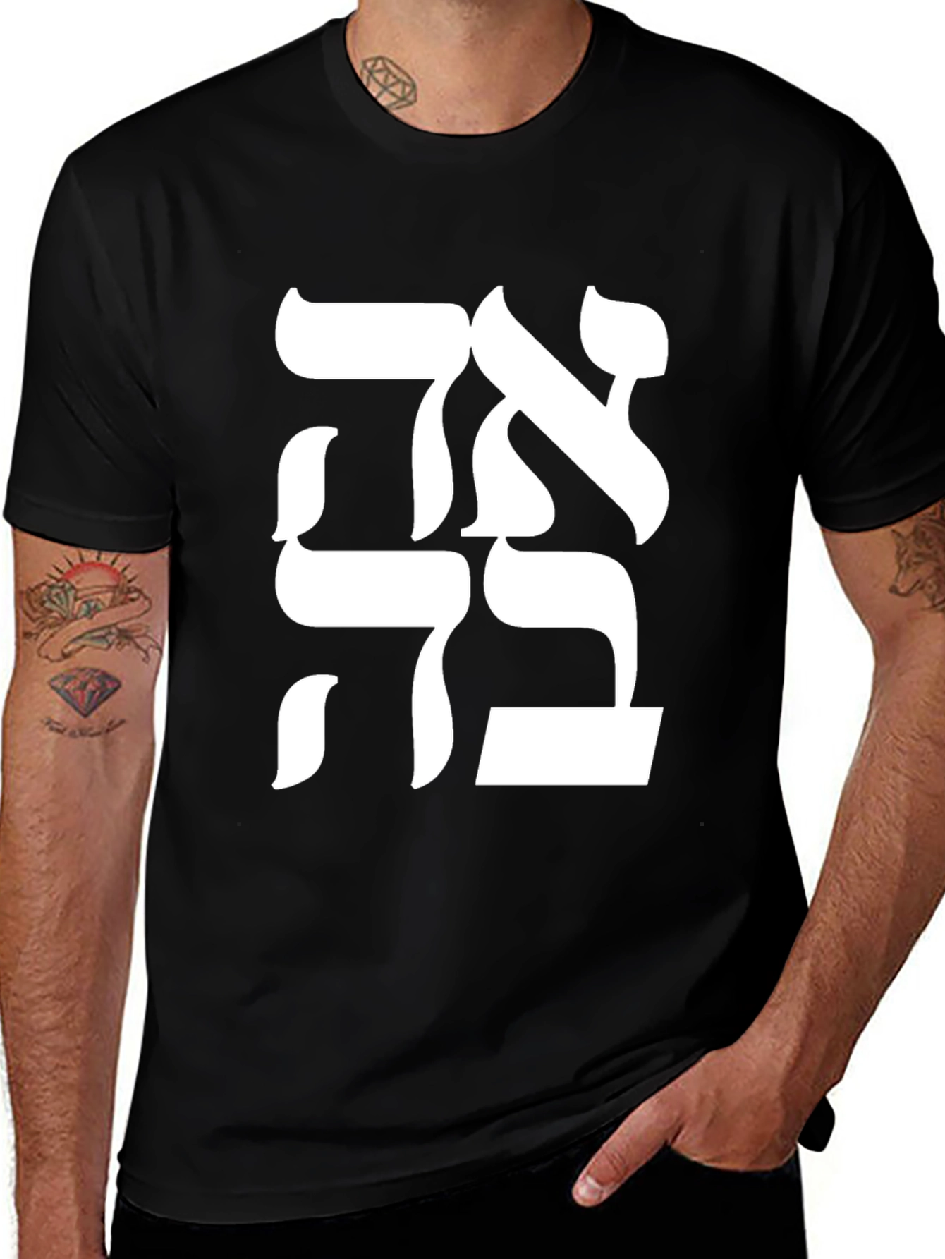 Variant 10 of Hebrew Love T-Shirt - Soft Cotton Graphic Tee