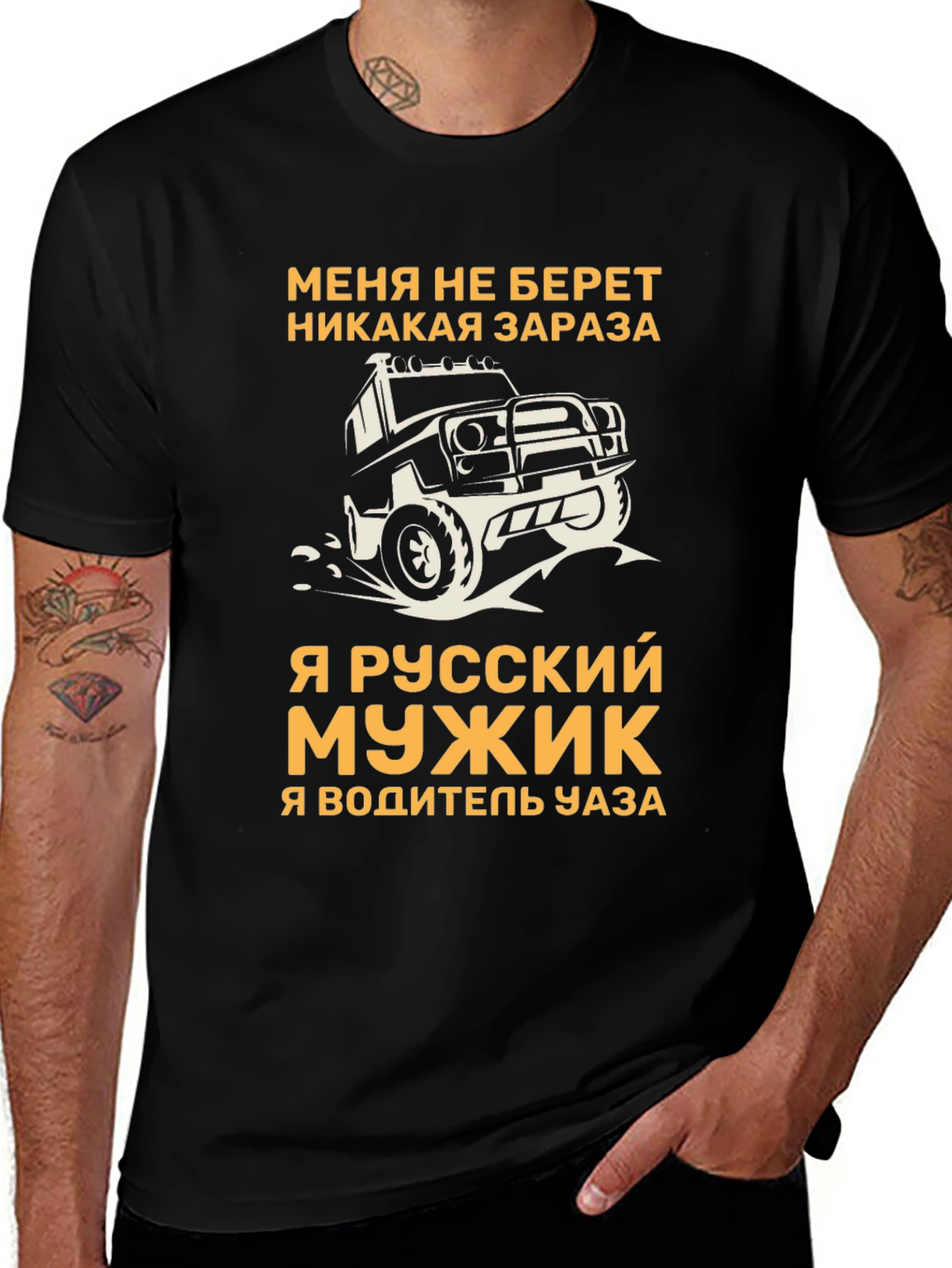 Variant 30 of Russian Man UAZ Driver Graphic T-Shirt