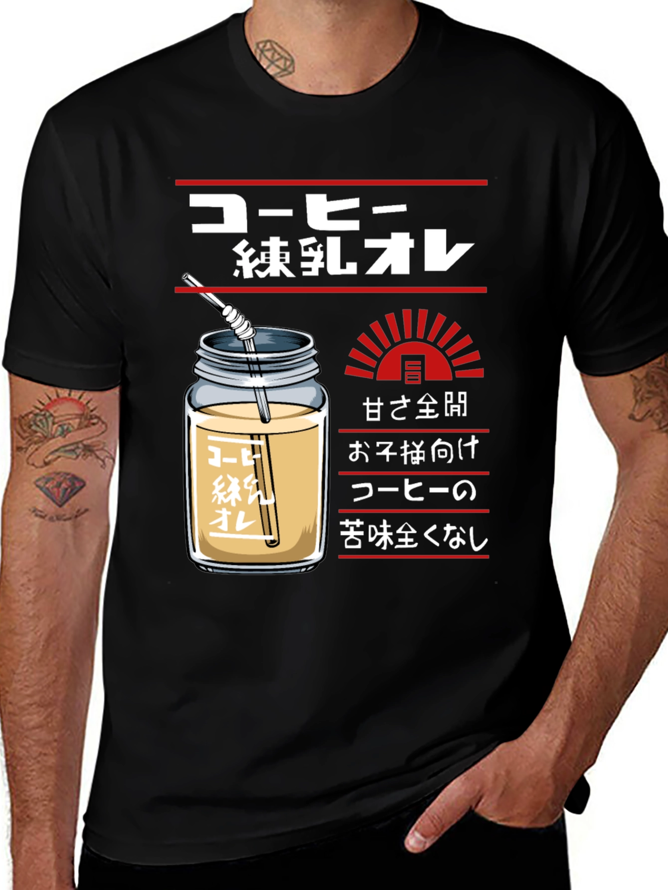 Japanese Coffee Milk T-Shirt