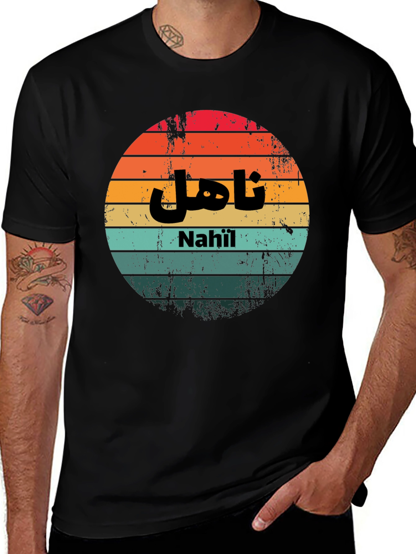 Retro "Nahil" Name T-Shirt