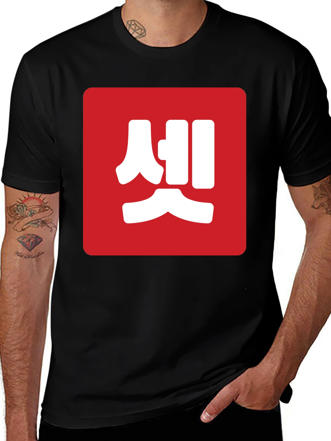 Variant 2 of Korean Swear Word T-Shirt - Red & White Graphic Tee