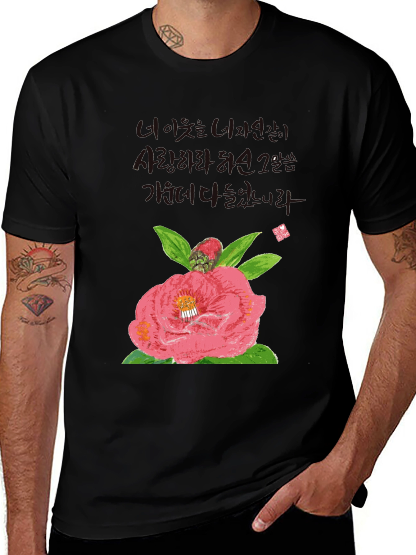 Variant 16 of Camellia Flower T-Shirt with Korean Text