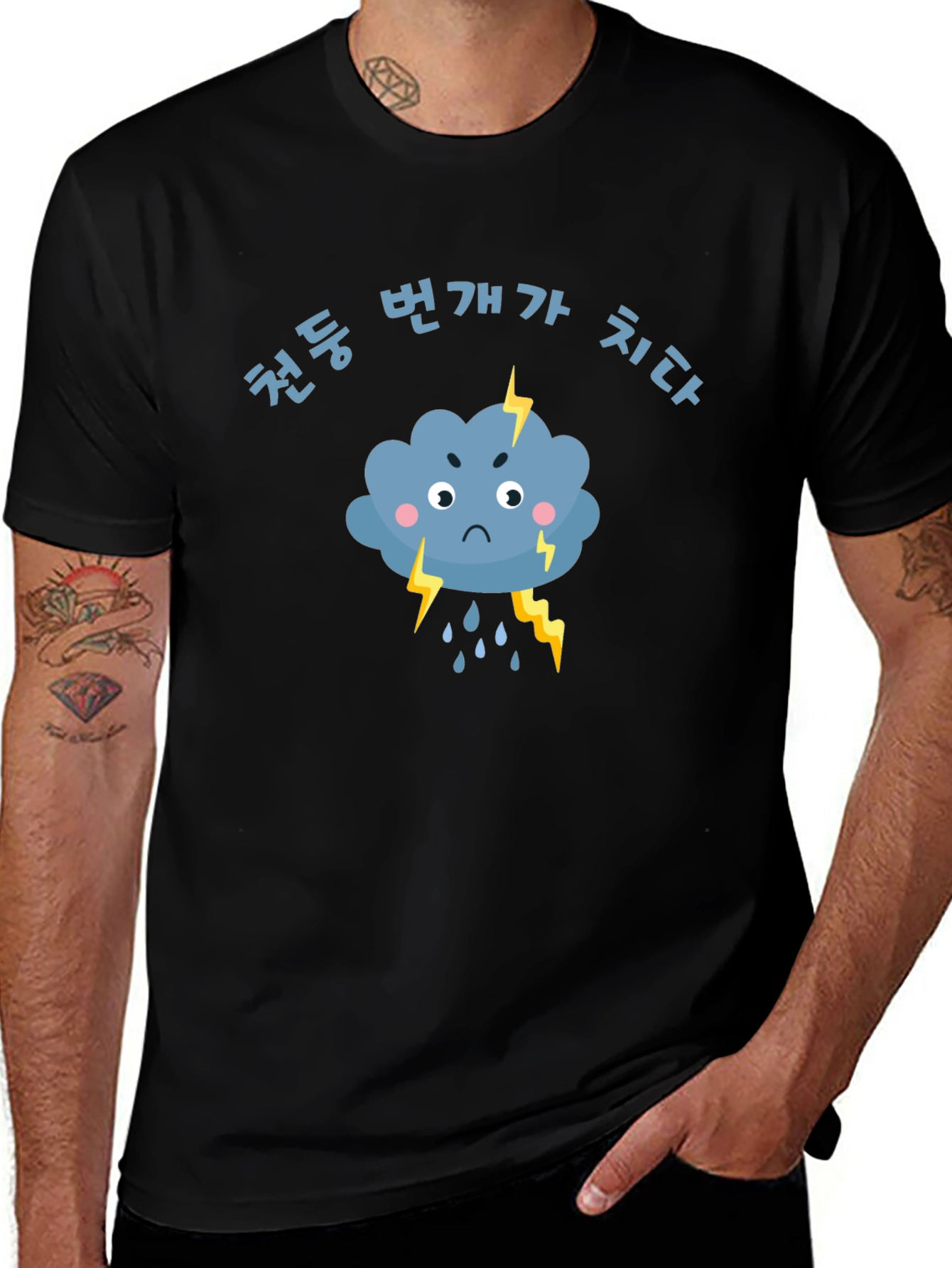 Korean Thundercloud T-Shirt - Express Yourself!