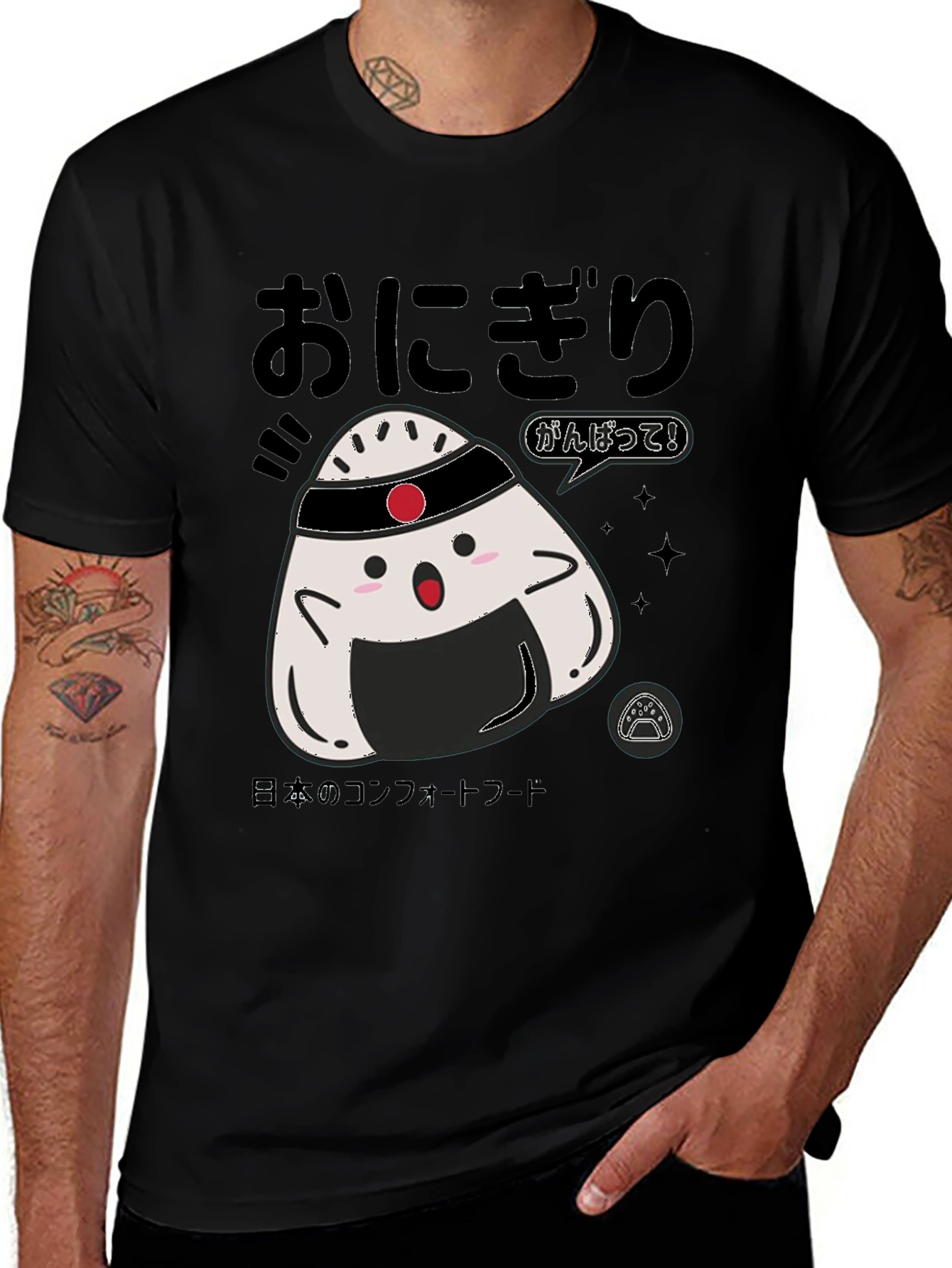 Variant 5 of Cute Onigiri T-Shirt - Japanese Comfort Food Graphic Tee