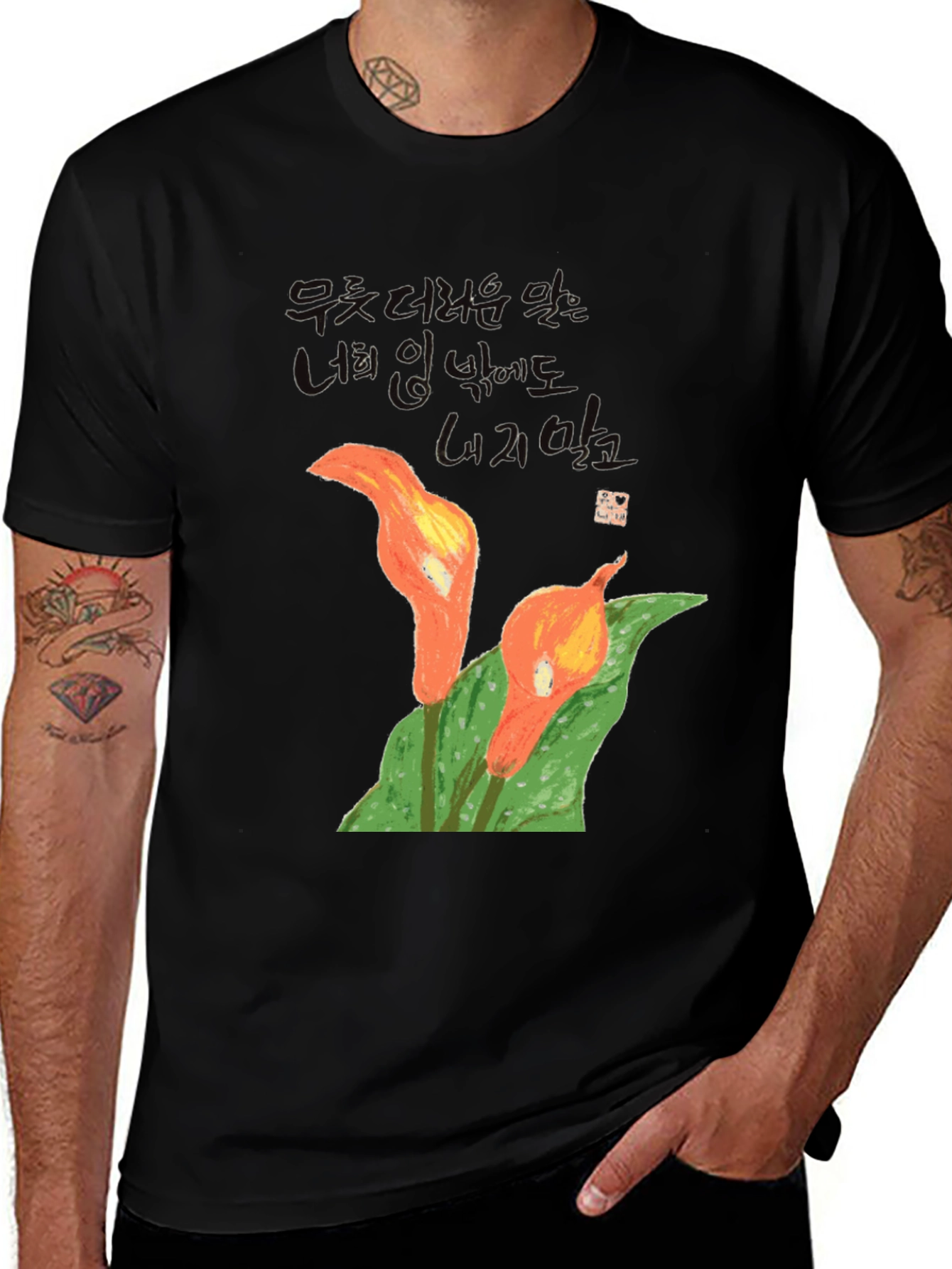 Variant 2 of Unique Floral Graphic Black T-Shirt