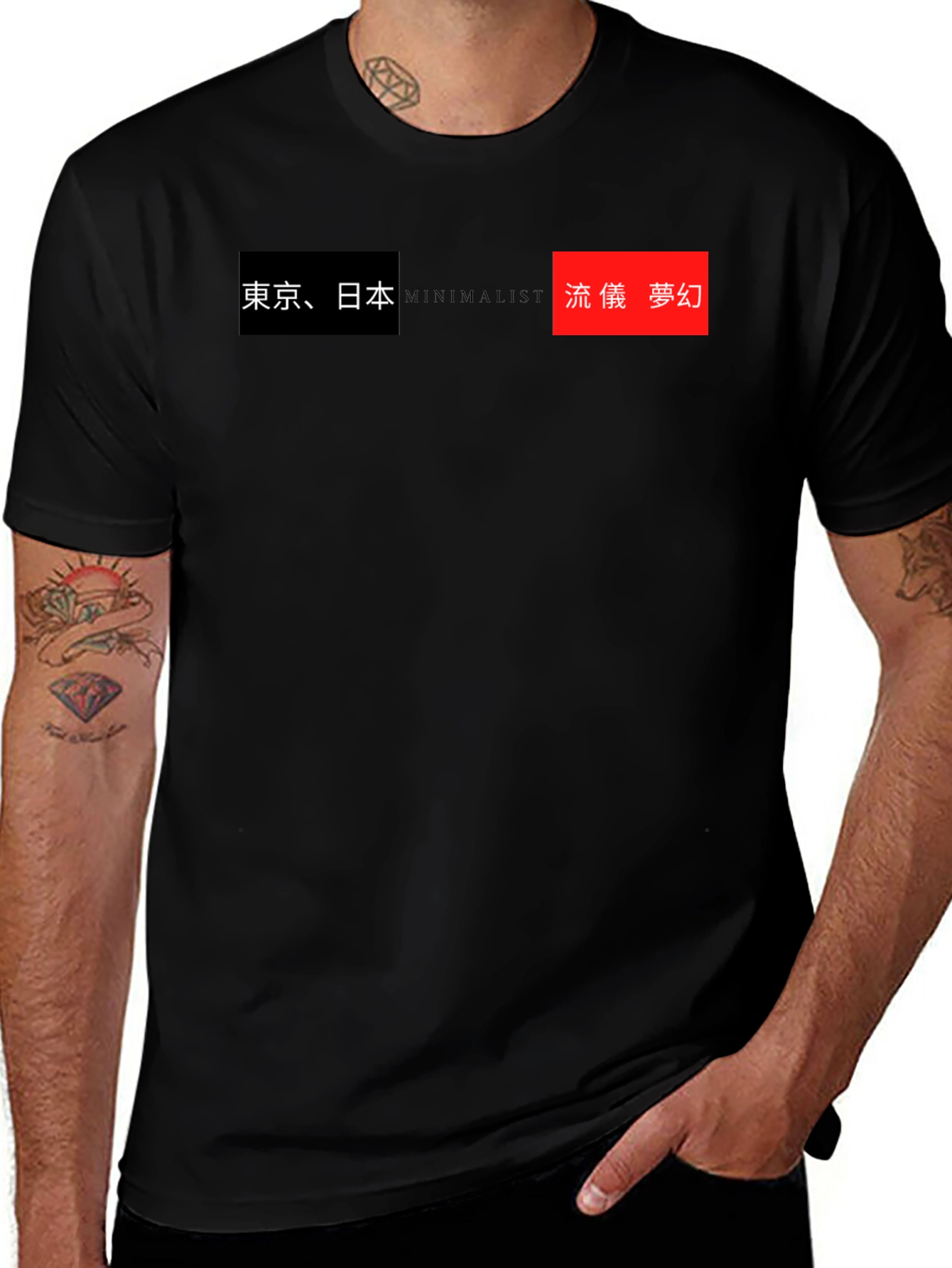 Variant 8 of Minimalist Japanese Text Graphic T-Shirt