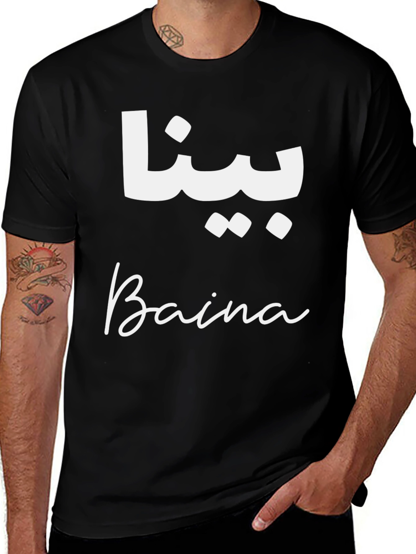 Variant 8 of Baina Arabic & English T-Shirt - Stylish Unisex Tee