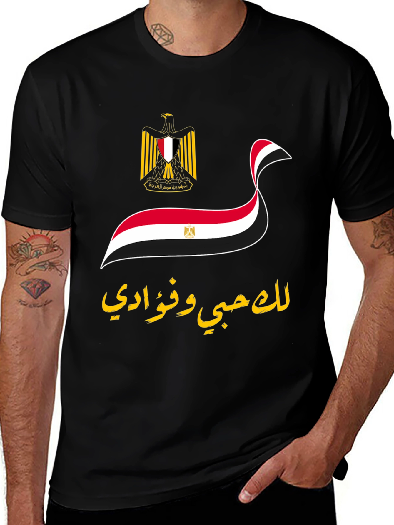 Egyptian Flag T-Shirt - Love of My Club