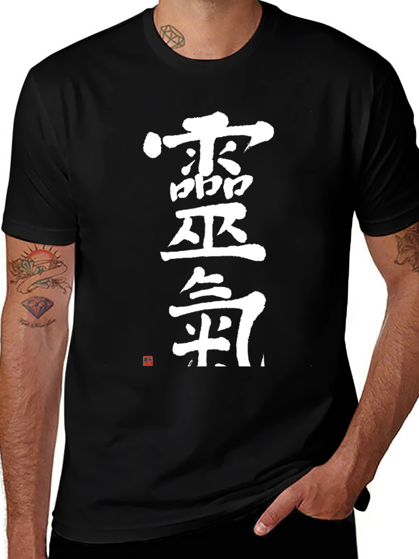 Variant 27 of Japanese Calligraphy T-Shirt - Kanji Text Design