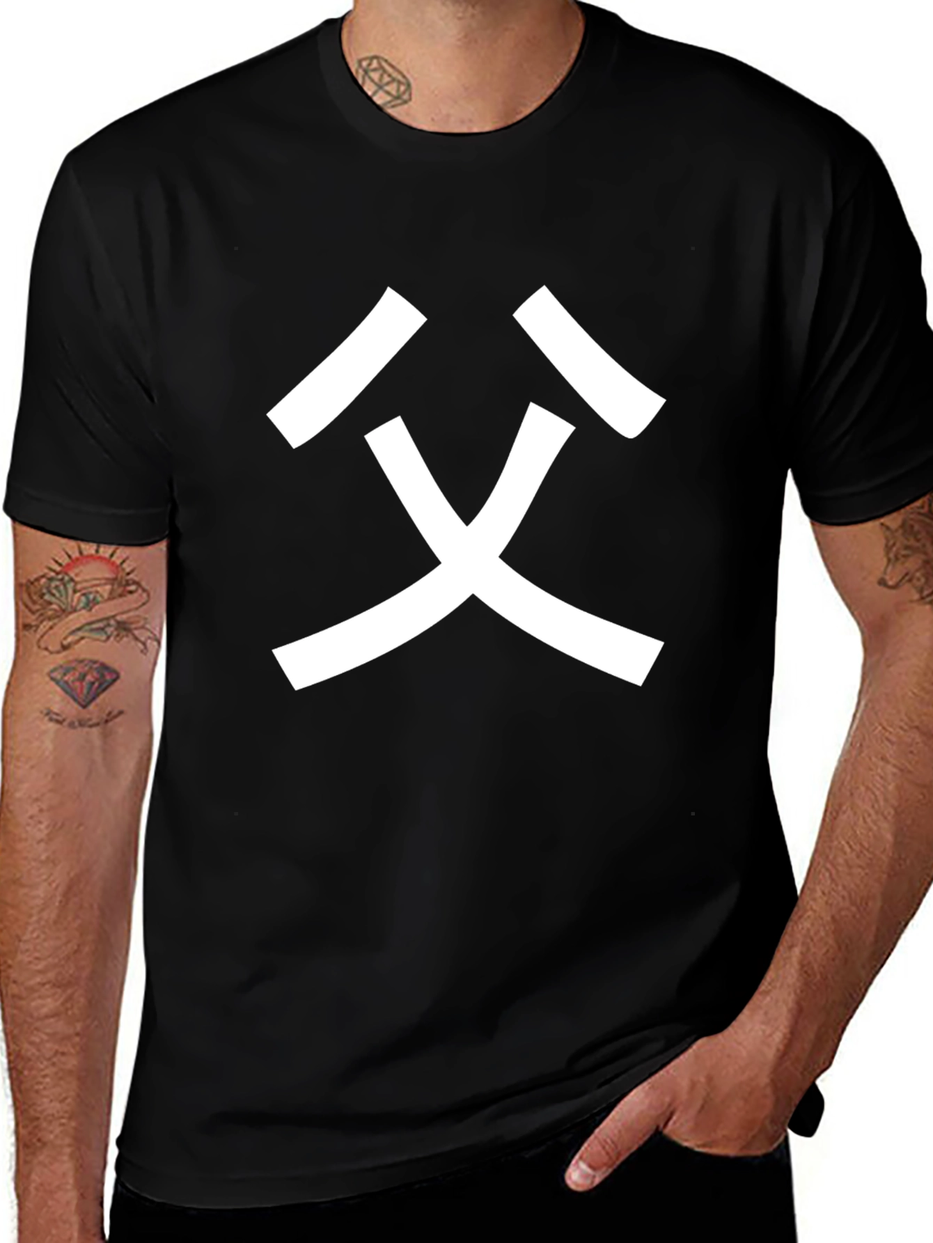 Variant 26 of Men's Black T-Shirt with White Father Kanji Symbol