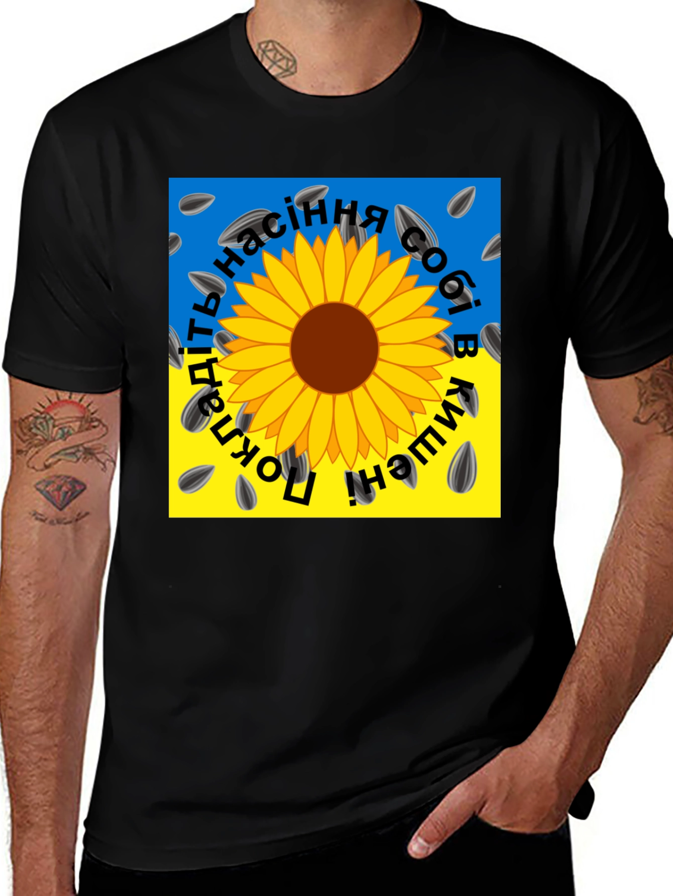 Variant 4 of Sunflower Seed T-Shirt - Ukraine Pride