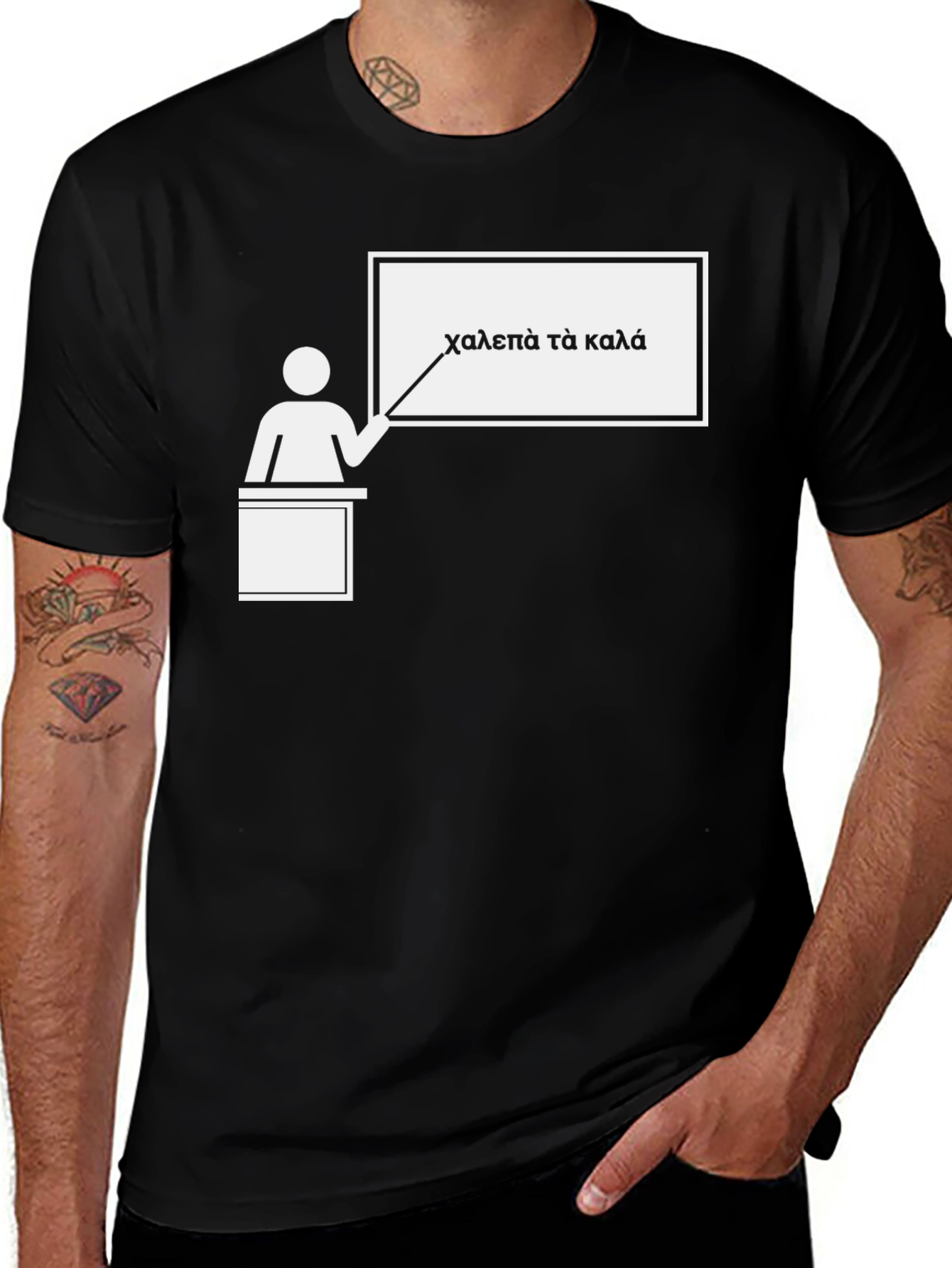 Difficult is Good T-Shirt, Greek Philosophy Tee