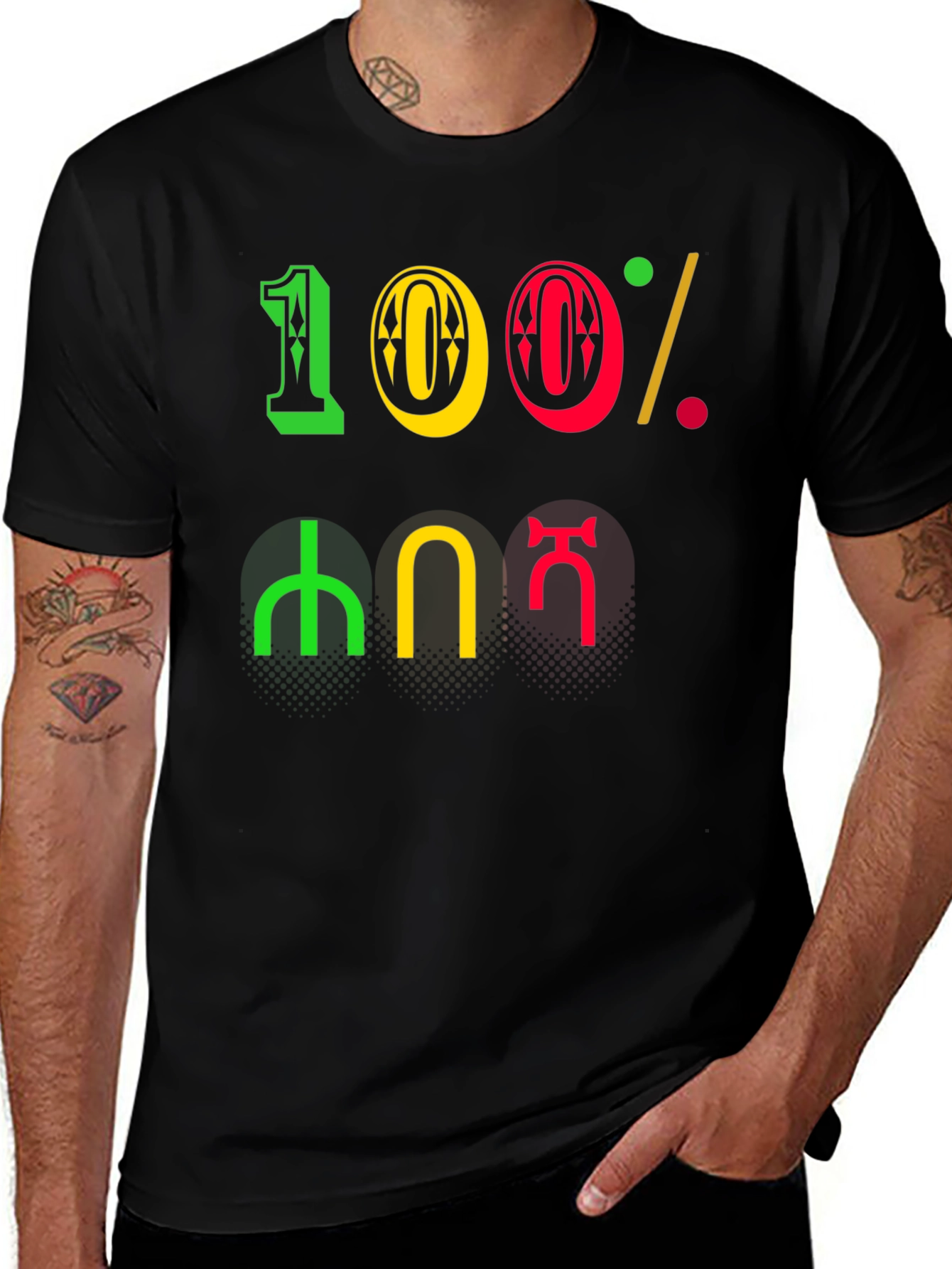 Ethiopian Pride T-Shirt - 100% Ethiopian