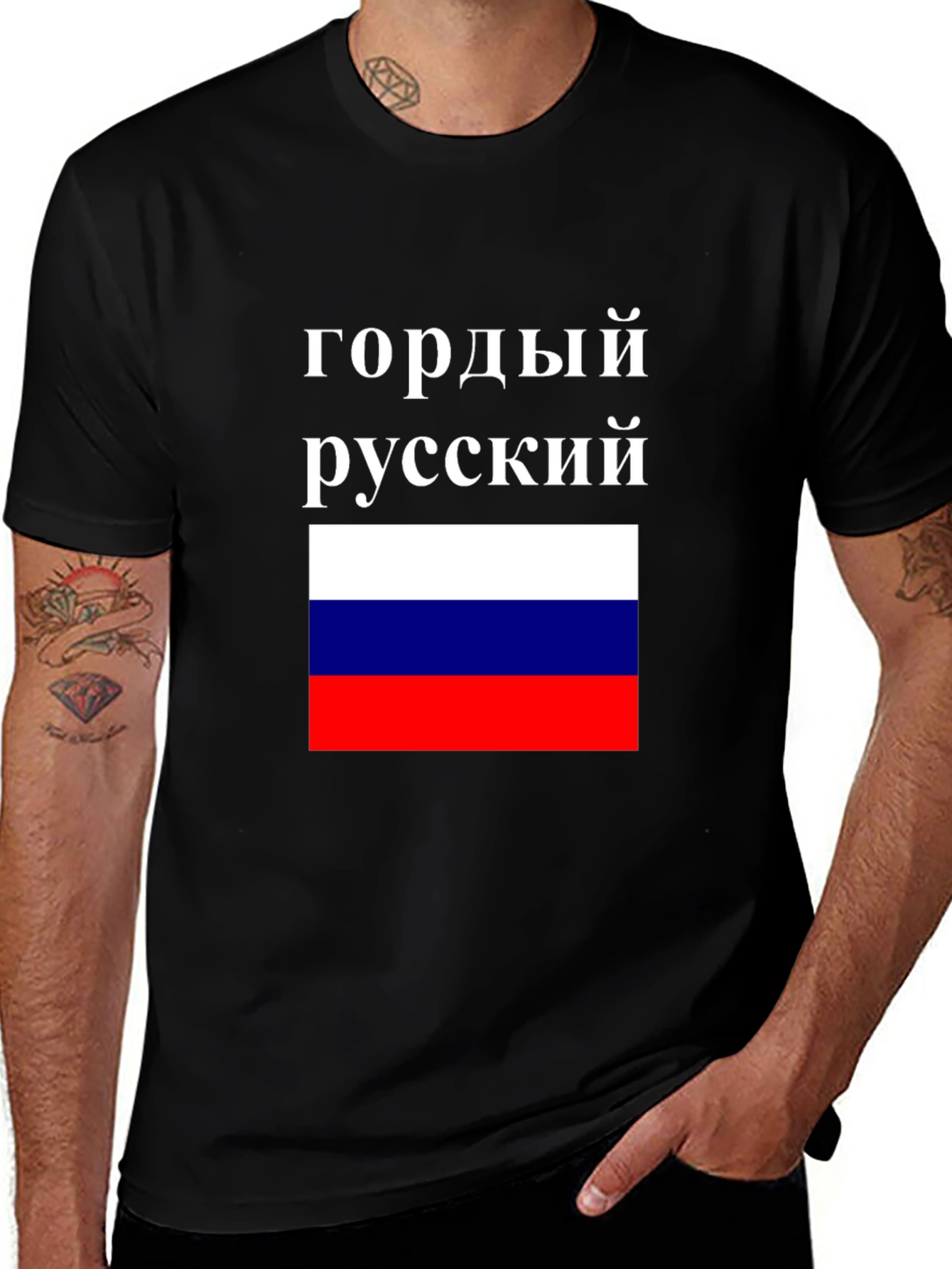 Variant 17 of Proud Russian Flag T-Shirt - Patriotic Pride