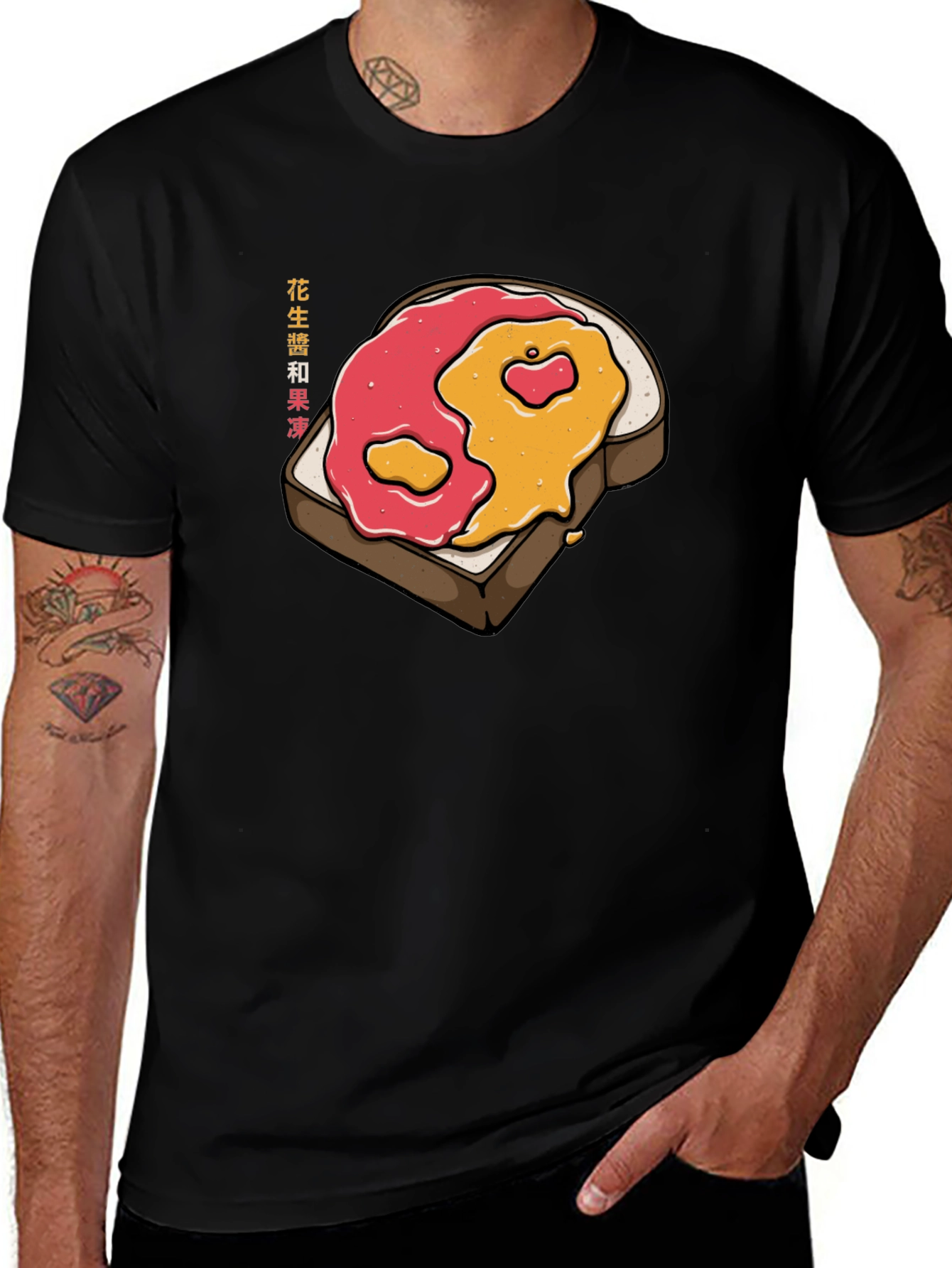 Variant 15 of Peanut Butter Jelly Time Graphic T-Shirt