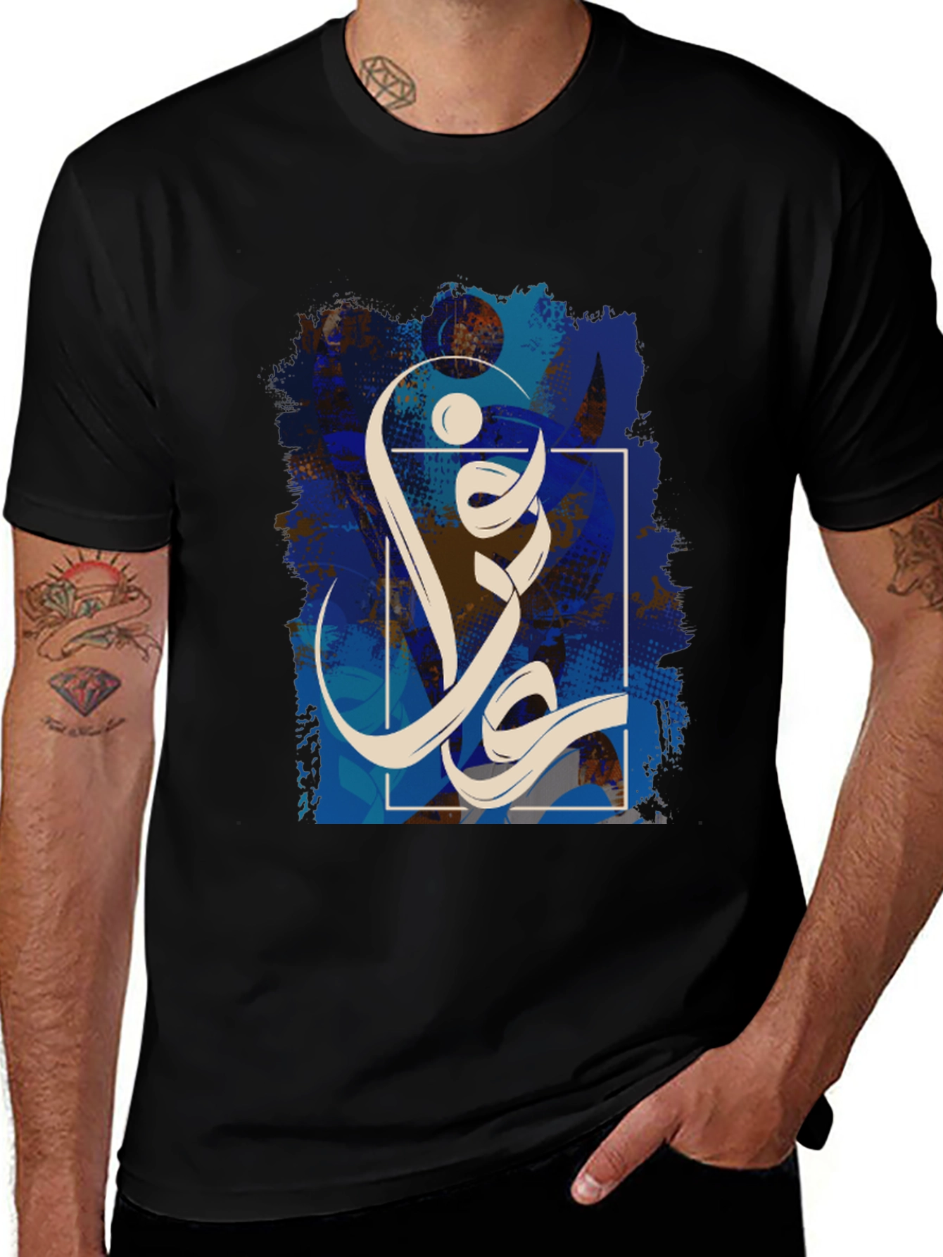 Variant 2 of Graphic Tee: Abstract Arabic Calligraphy Design