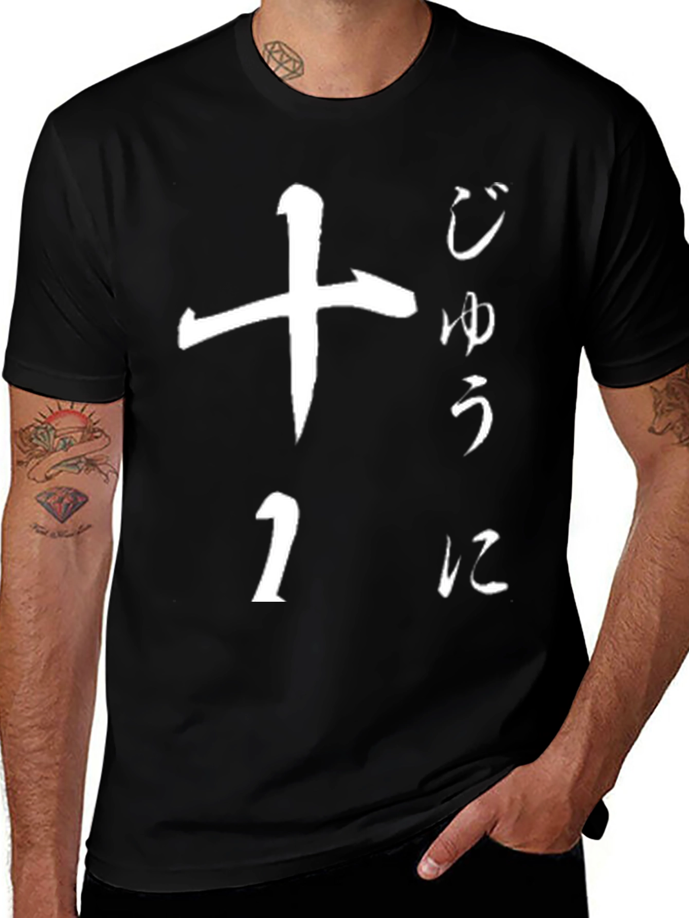 Variant 9 of Japanese Number T-Shirt - Juu Ni