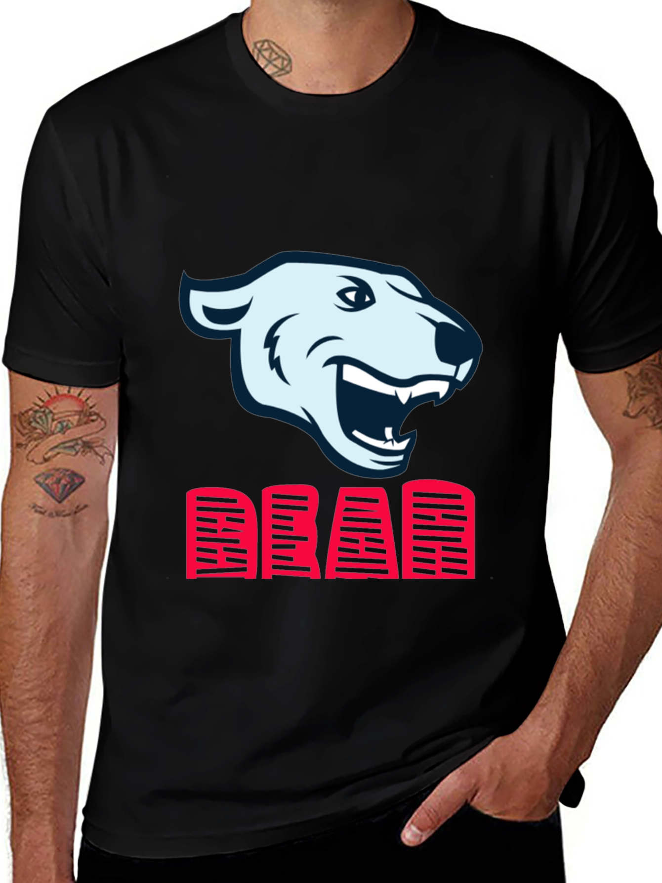 Black T-Shirt with Bear and "DEAR" Graphic