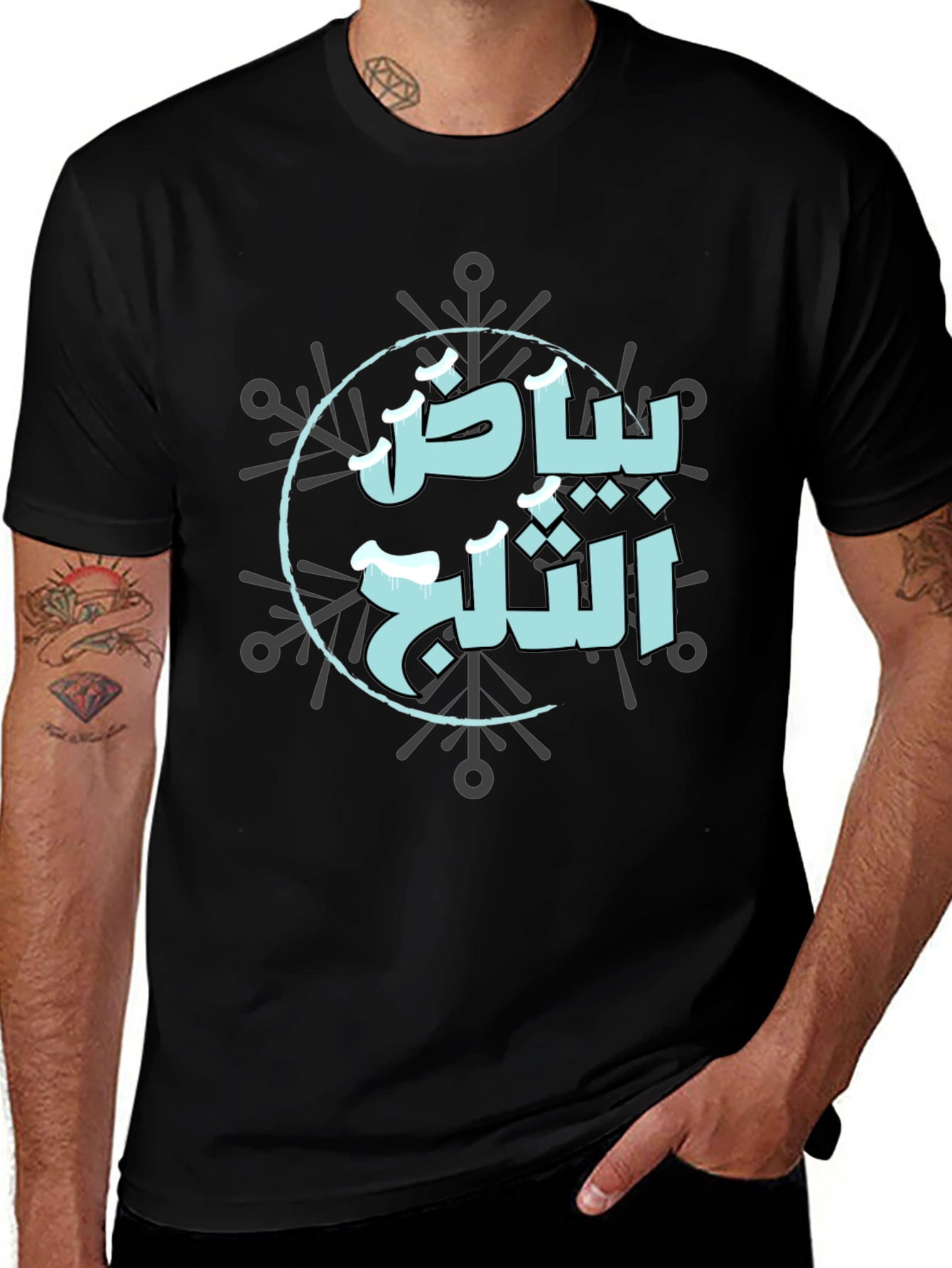 Winter Arabic Graphic Tee
