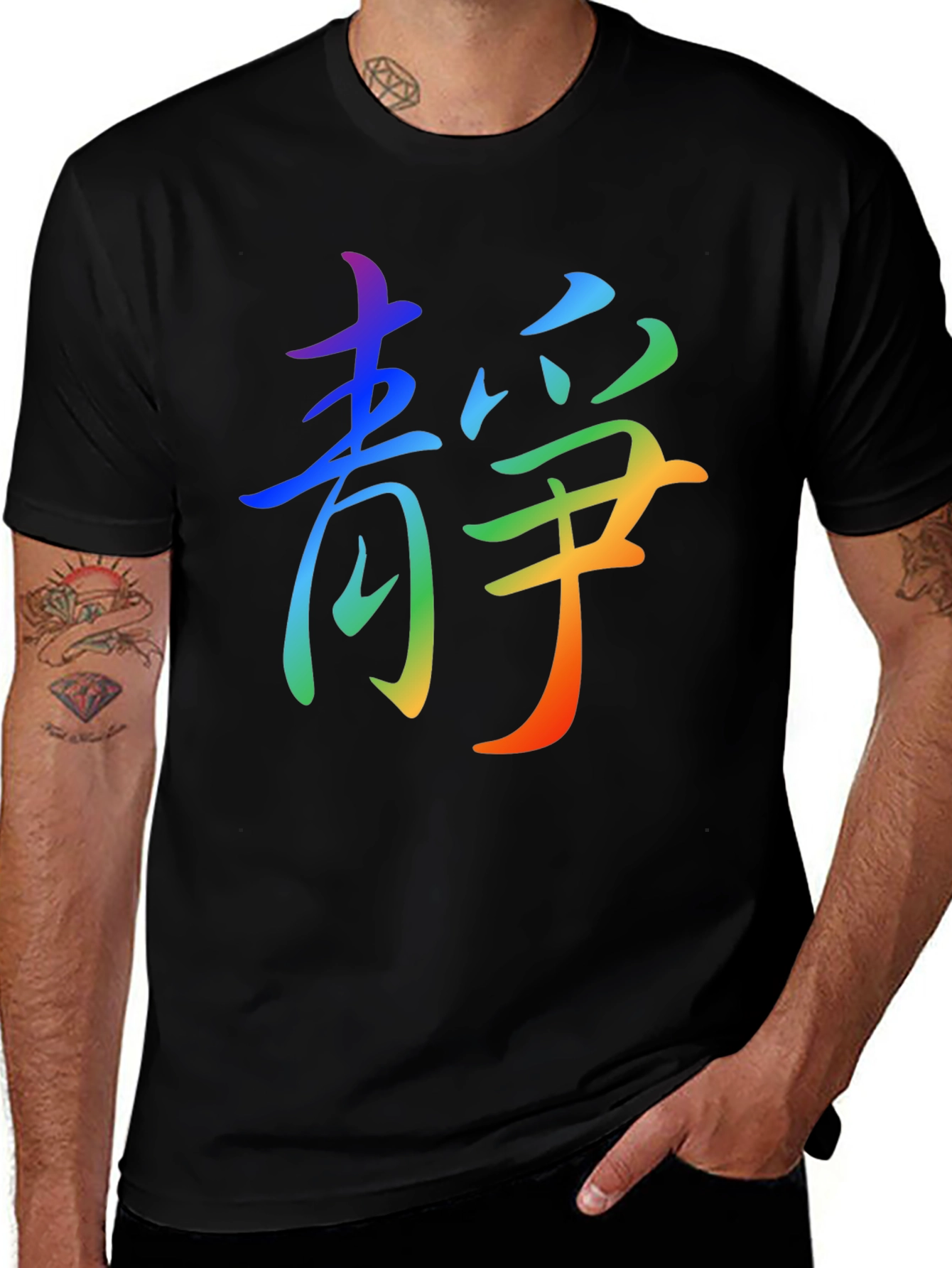 Variant 21 of Rainbow Chinese Character Graphic T-Shirt