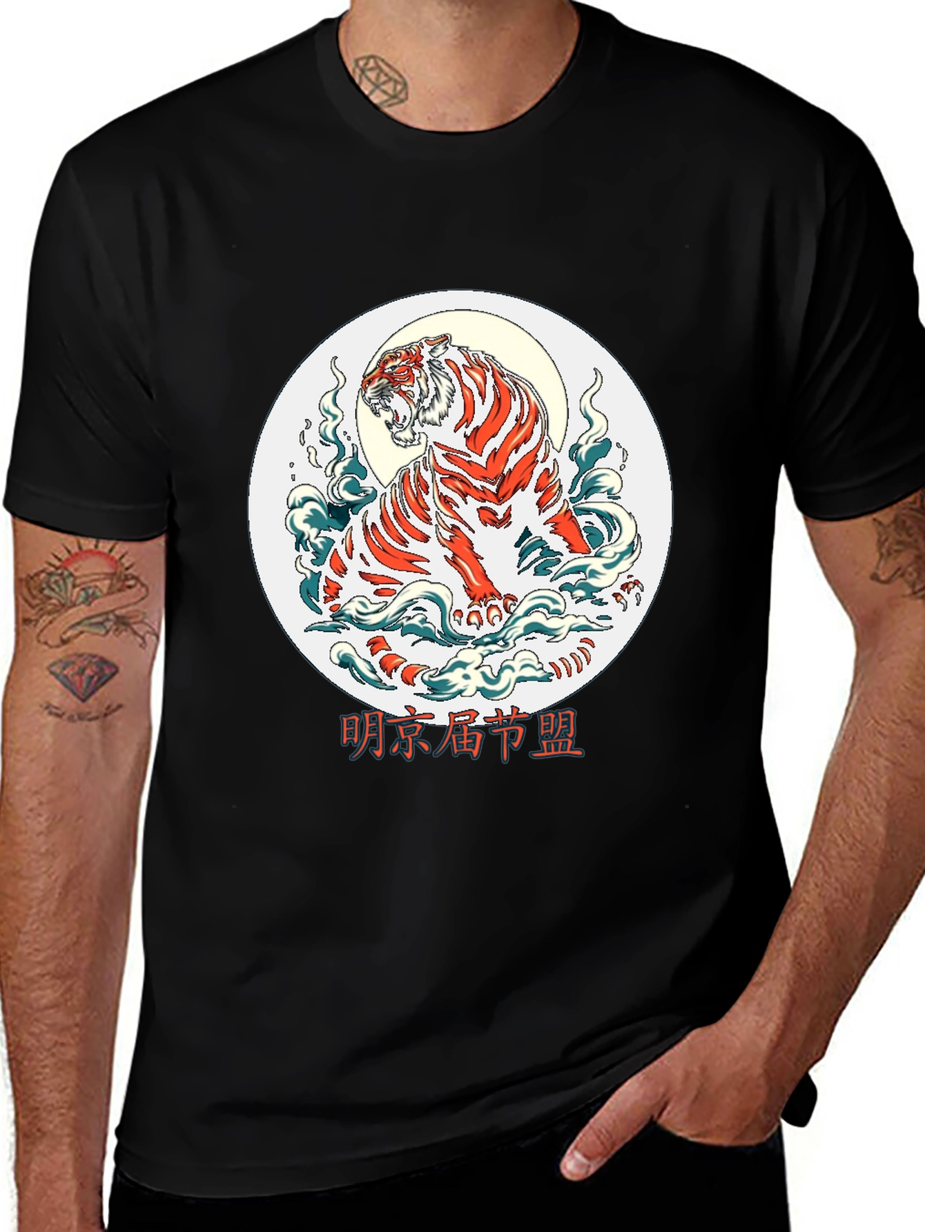 Variant 5 of Tiger Graphic T-Shirt - Cool Animal Tee