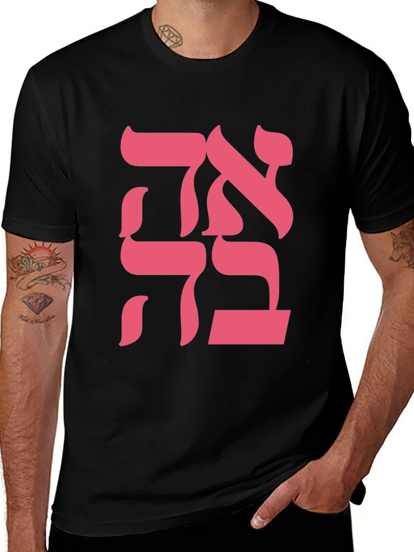 Love in Hebrew T-Shirt - Stylish and Meaningful