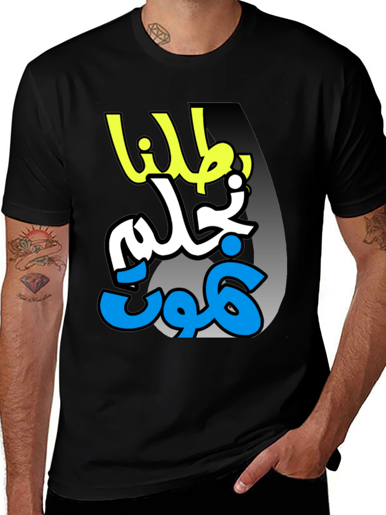 Variant 11 of Arabic Graphic Print Black T-Shirt