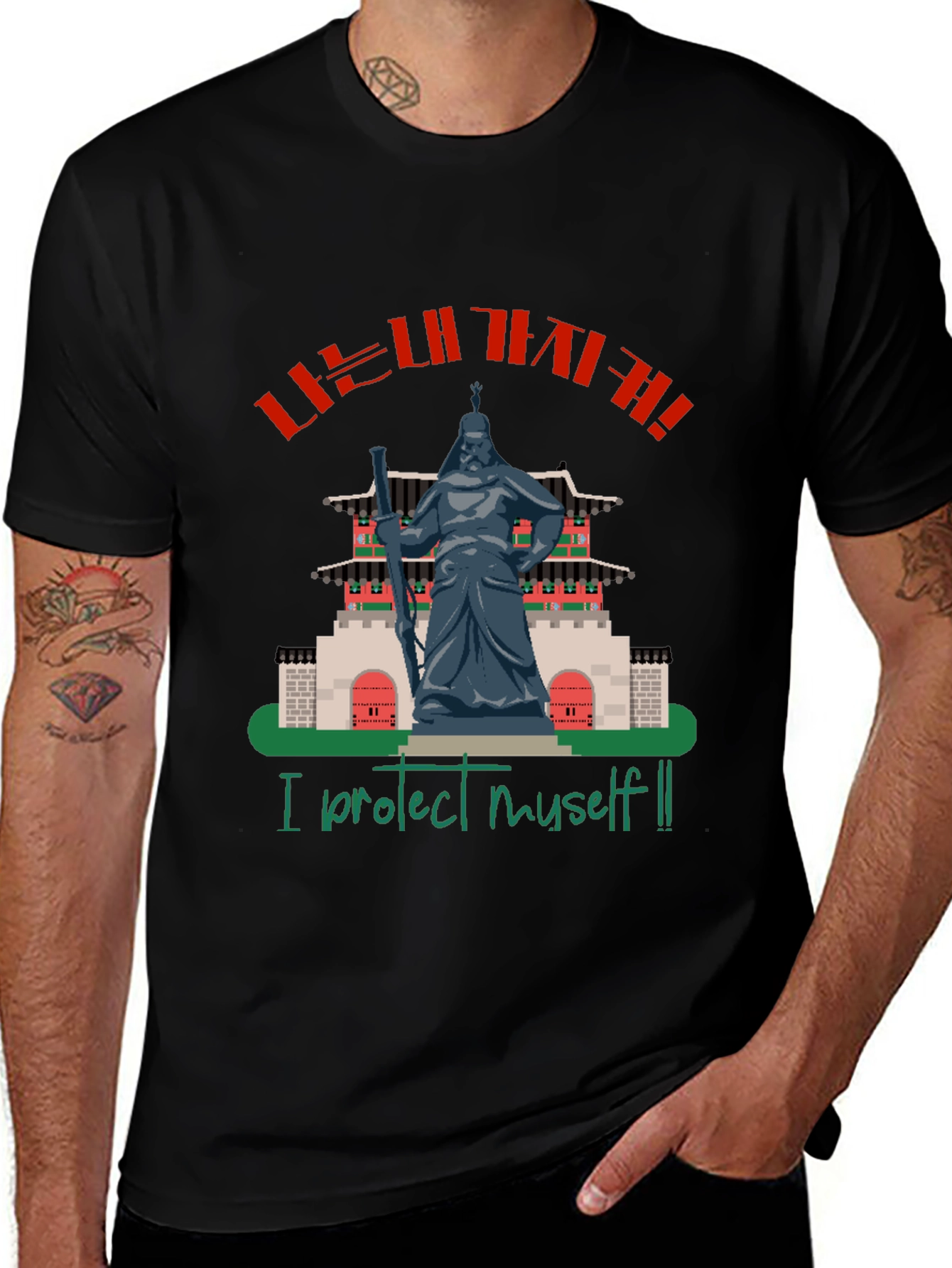 Variant 11 of I Protect Myself T-Shirt