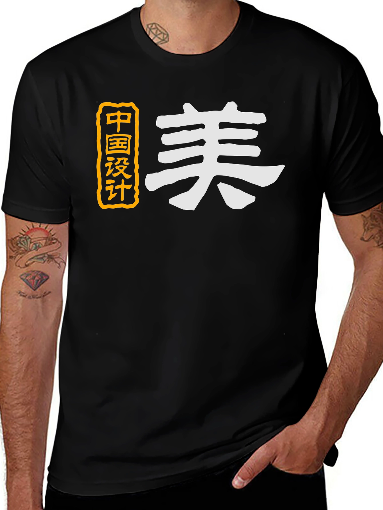 Variant 20 of Chinese Design Graphic T-Shirt - Stylish Black Tee