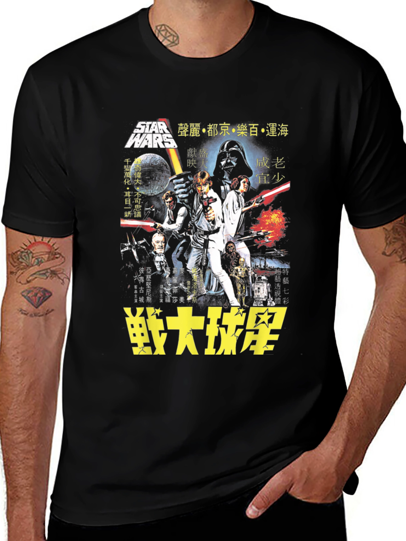 Vintage Star Wars Movie Poster T-Shirt