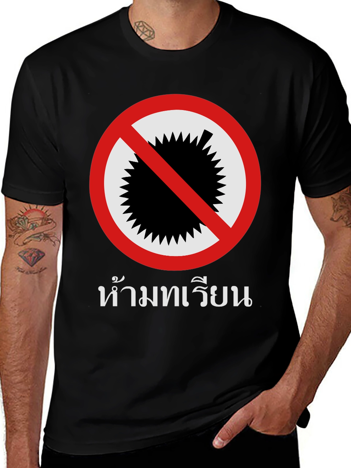 Variant 28 of Durian Forbidden T-Shirt - Novelty Foodie Tee