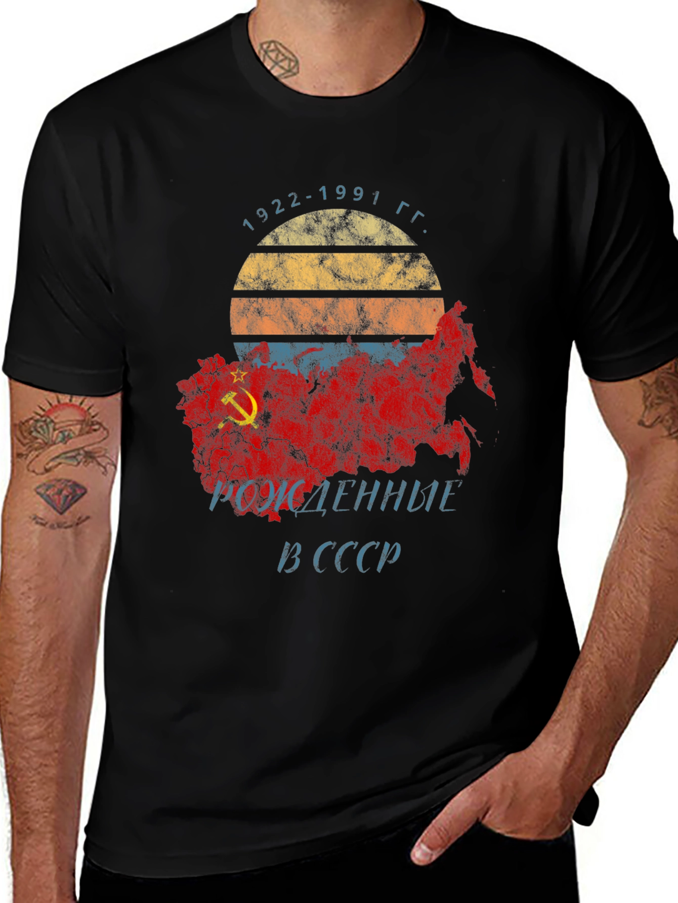 USSR Vintage Sunset T-Shirt