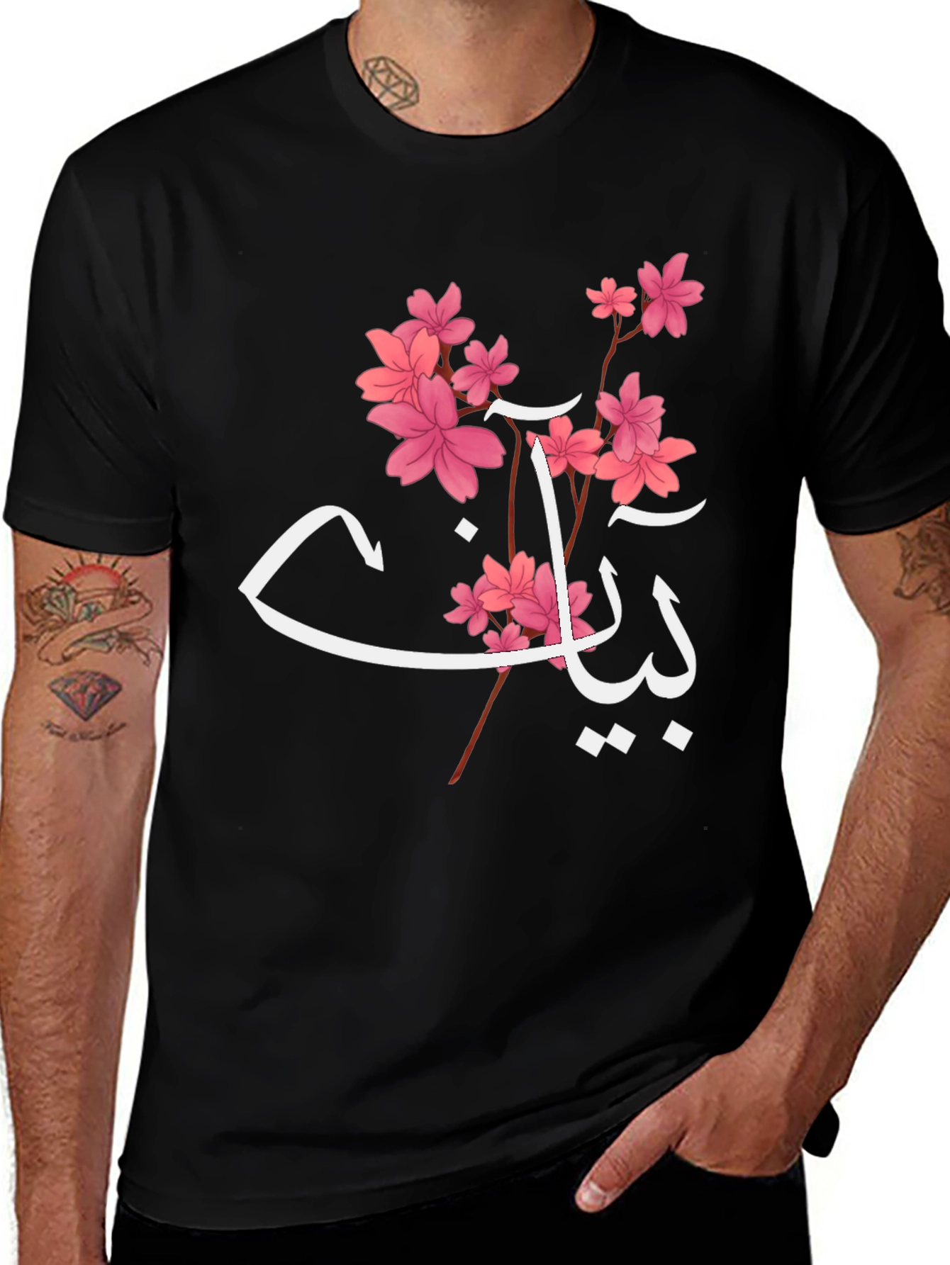 Variant 18 of Floral Arabic Name T-Shirt