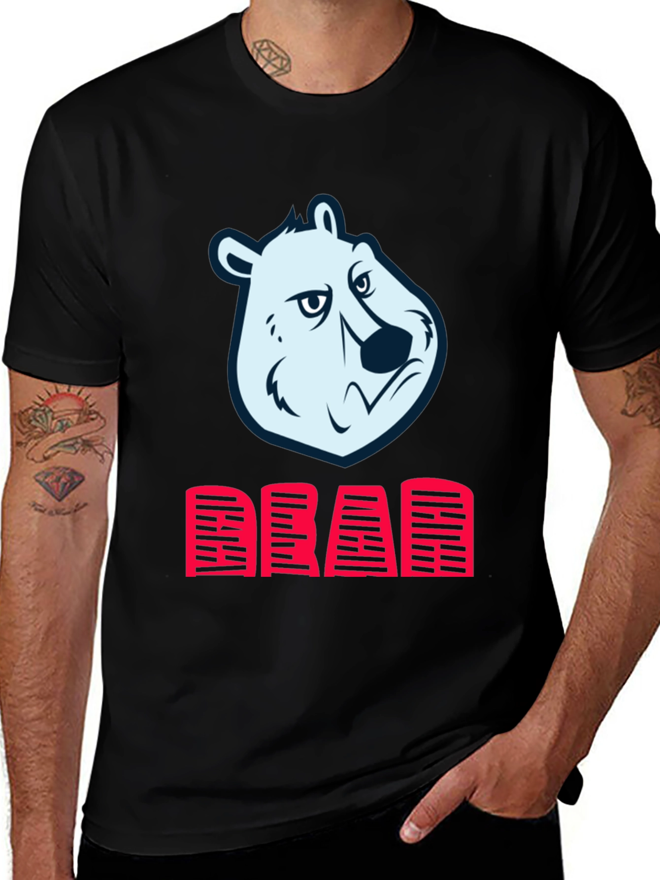 Bear Head Graphic Print T-Shirt - Bold Statement Tee