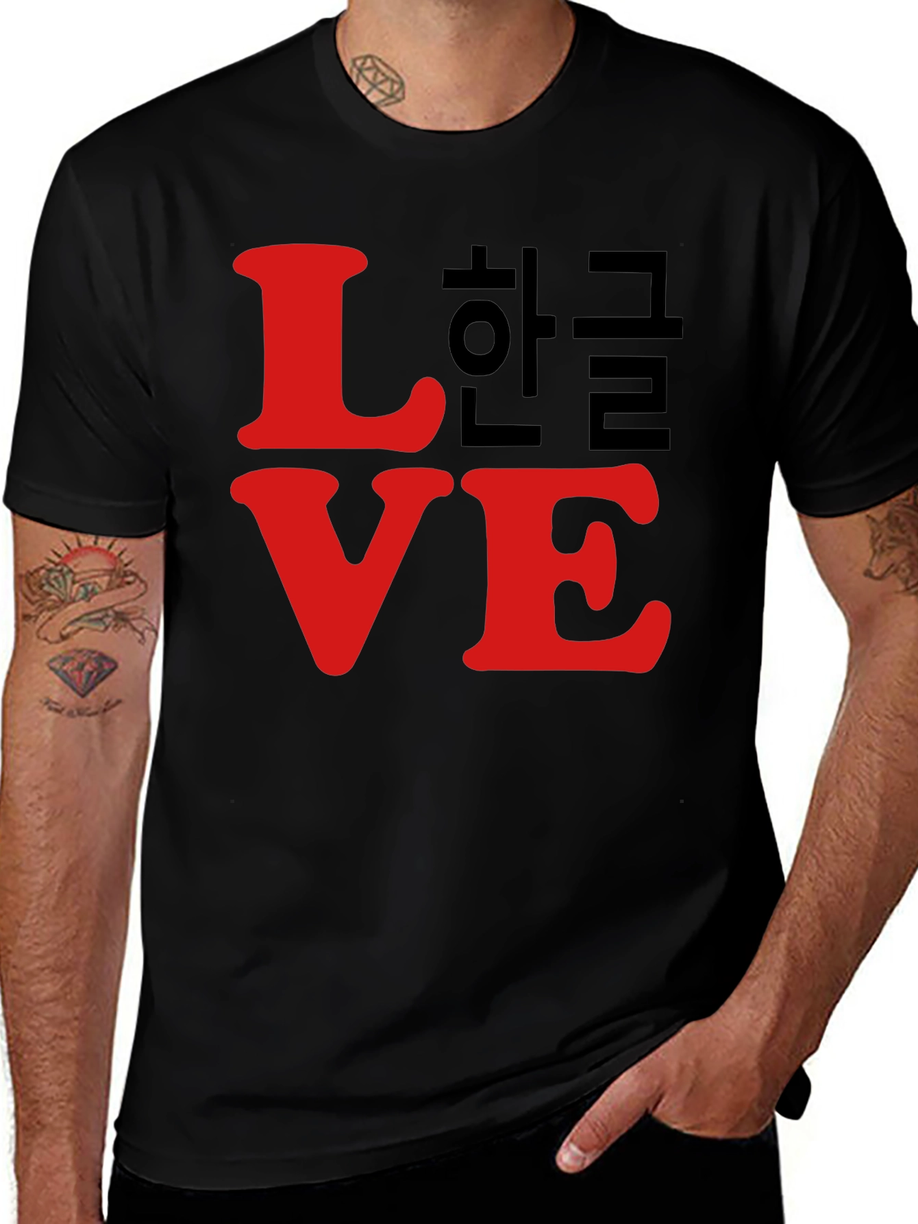 Love Hangul T-Shirt - Korean Language Pride