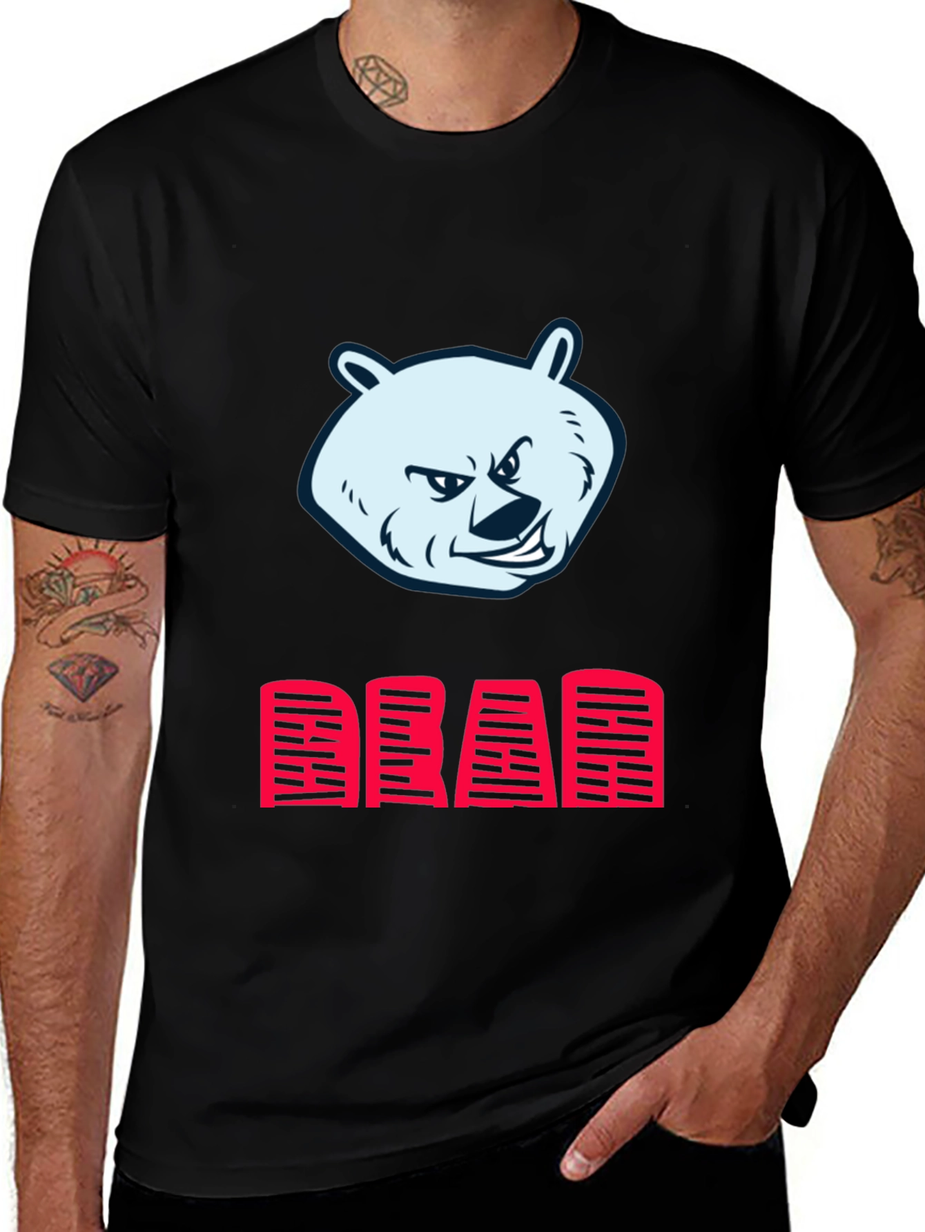 Variant 14 of Bear Graphic Print Men's Black T-Shirt