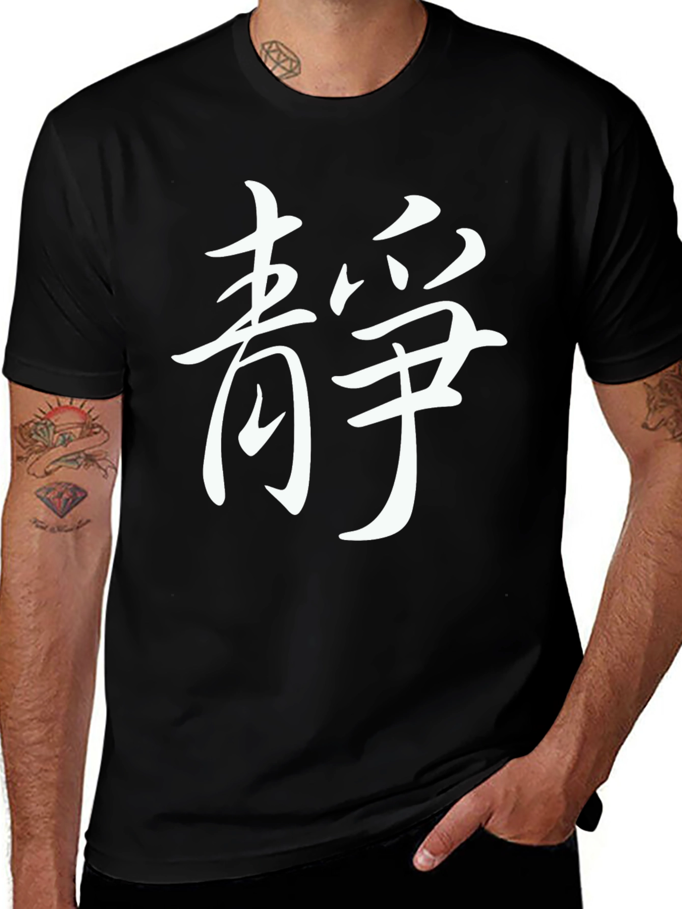 Zen Black T-Shirt with White Chinese Symbol