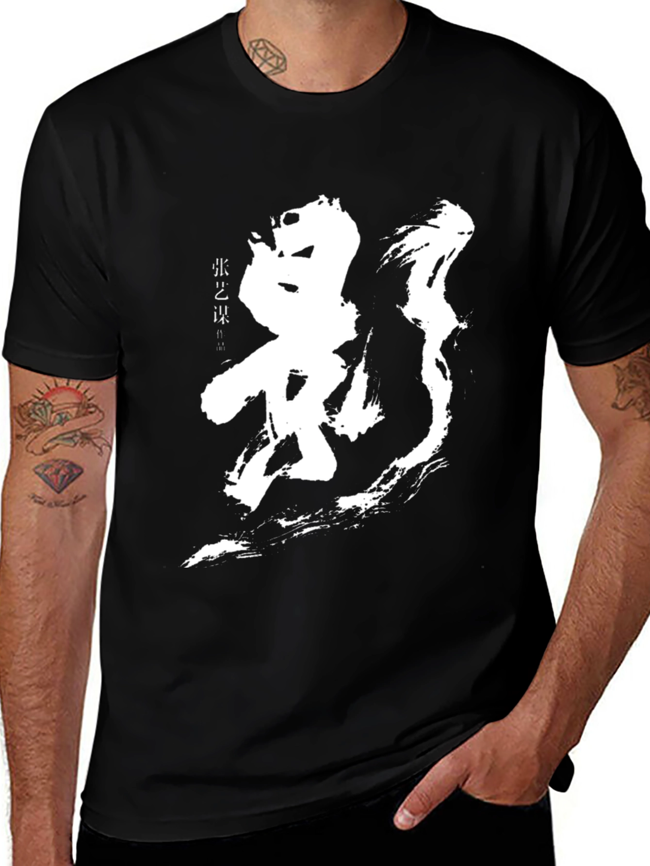 Variant 28 of Shadow Chinese Symbol Black T-Shirt