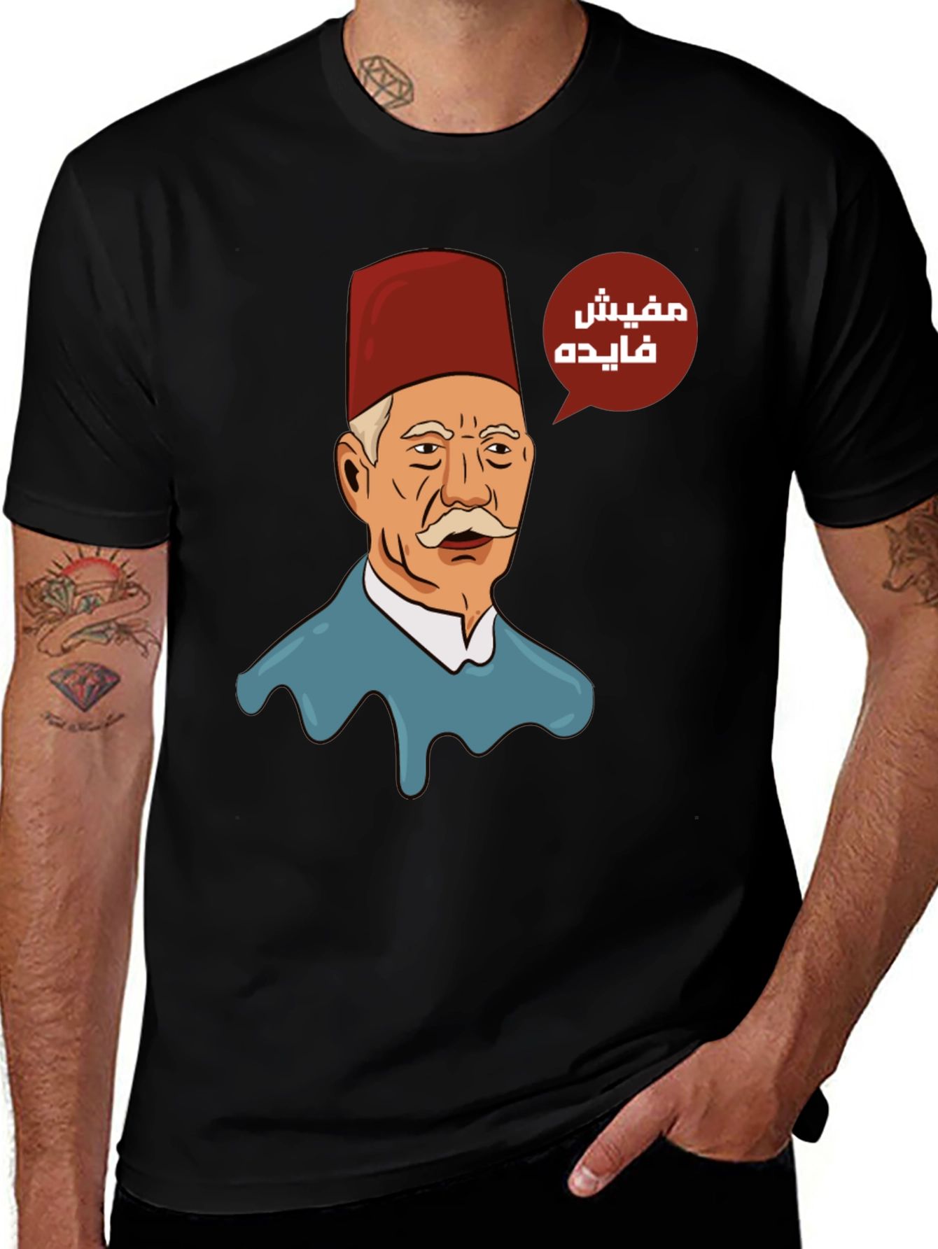 Egyptian Comedy T-Shirt: Mafish Faida