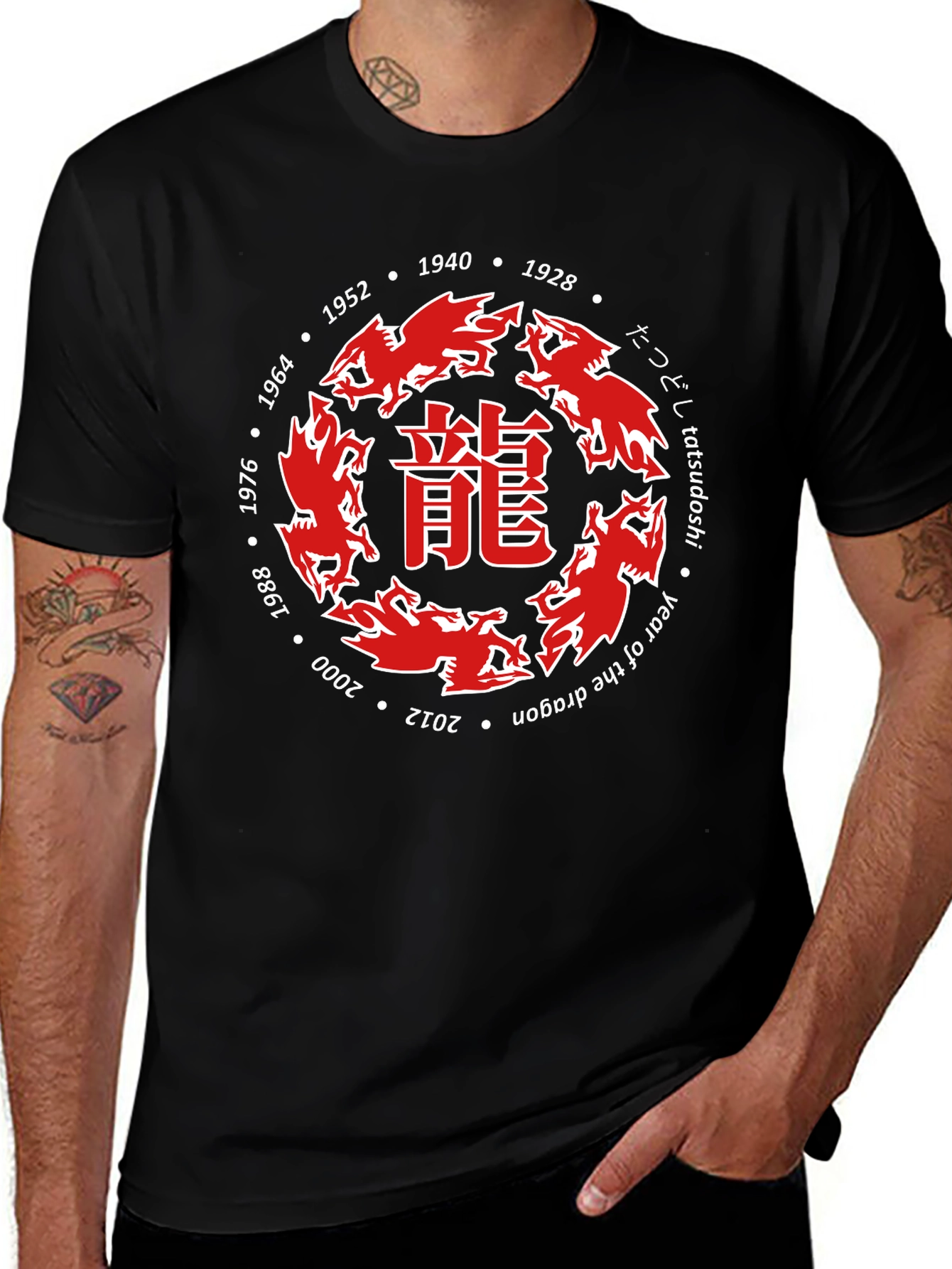Variant 15 of Year of the Dragon Graphic Tee