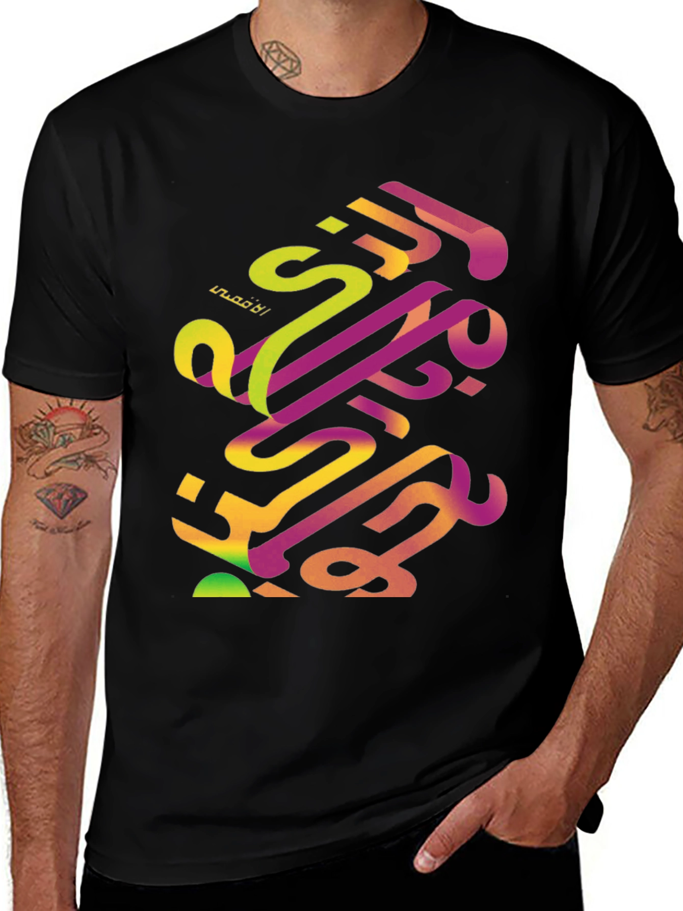 Variant 3 of Modern Arabic Calligraphy Graphic Black T-Shirt
