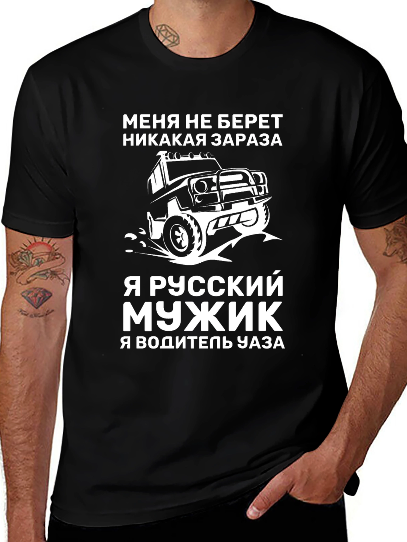 Russian Man UAZ Driver Funny T-Shirt
