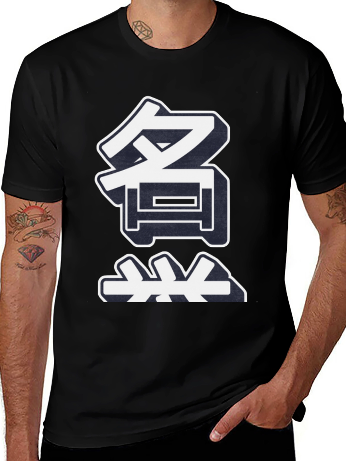 Variant 5 of Japanese Symbol Graphic Tee - Black Unisex T-Shirt