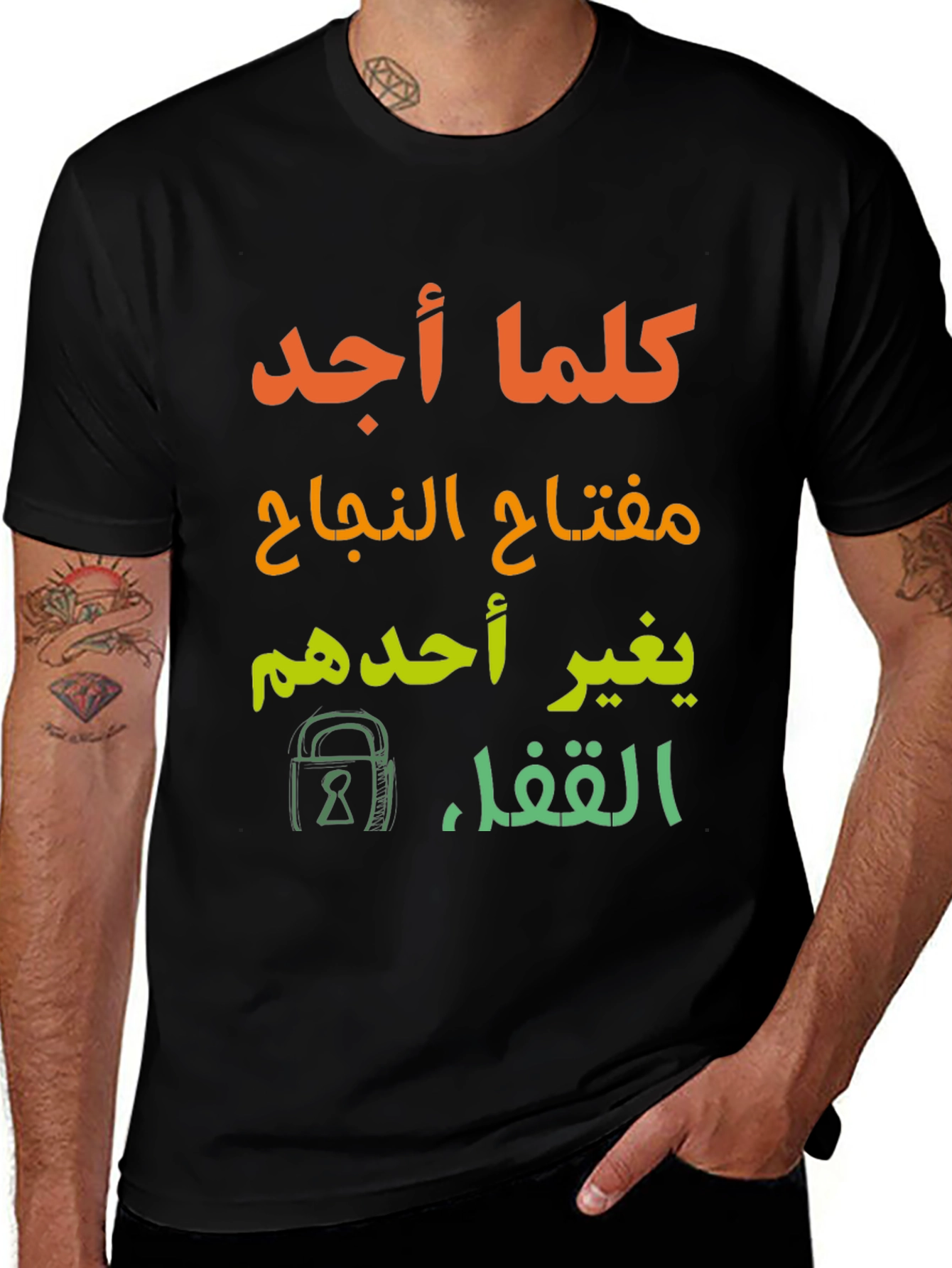Variant 6 of Arabic Inspirational Graphic Tee