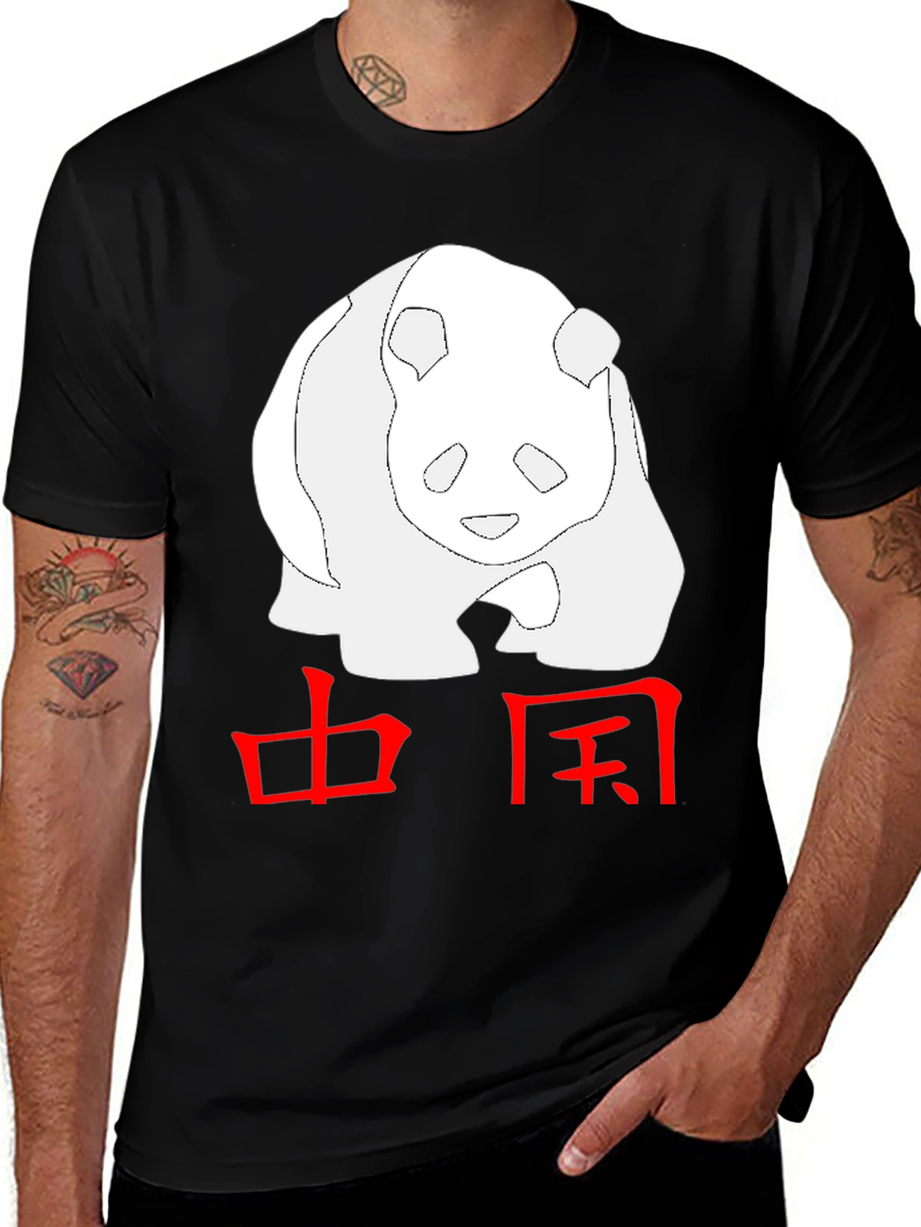 Variant 14 of Panda & Chinese Character T-Shirt