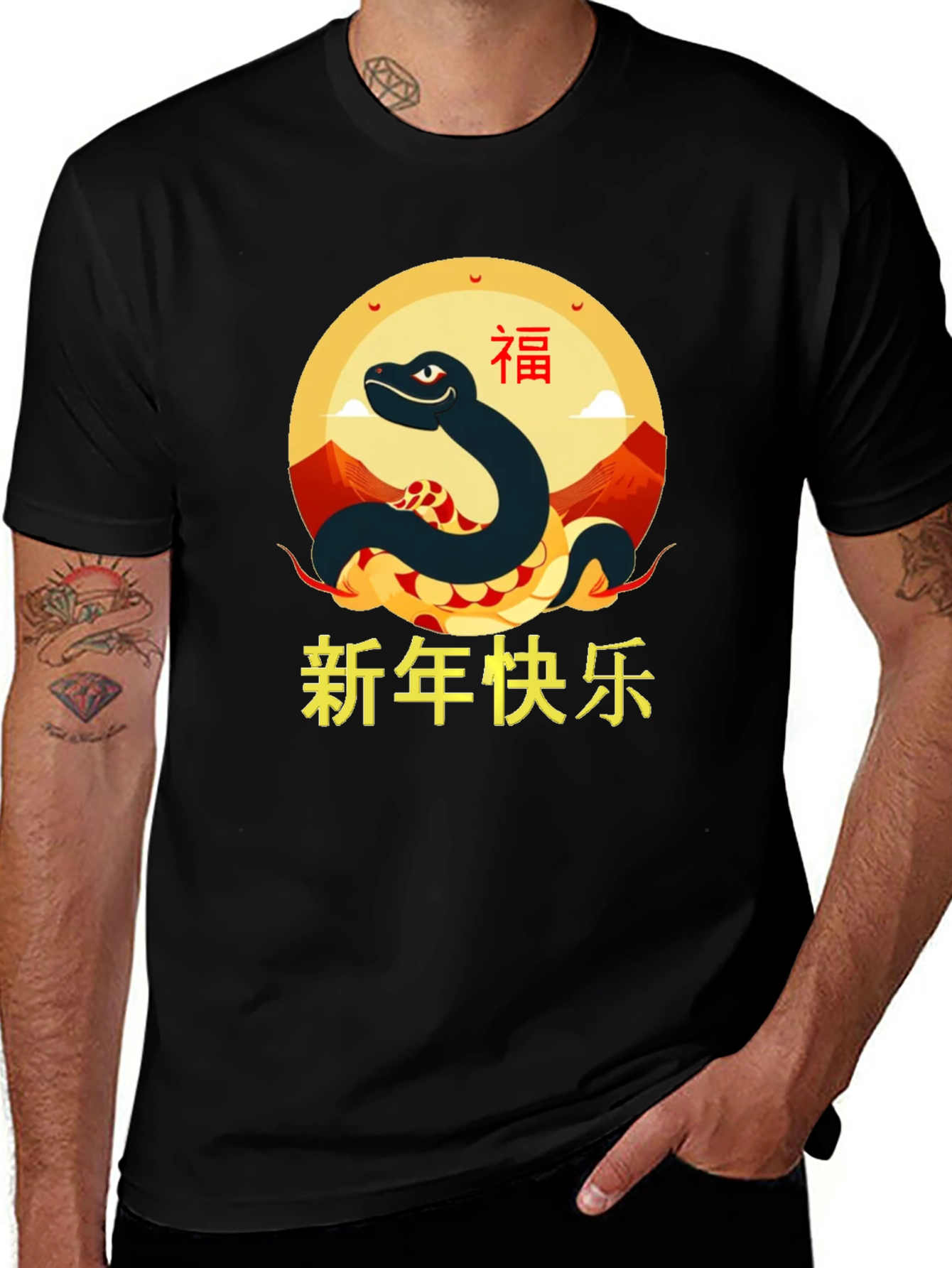 Variant 10 of Year of the Snake Graphic Tee