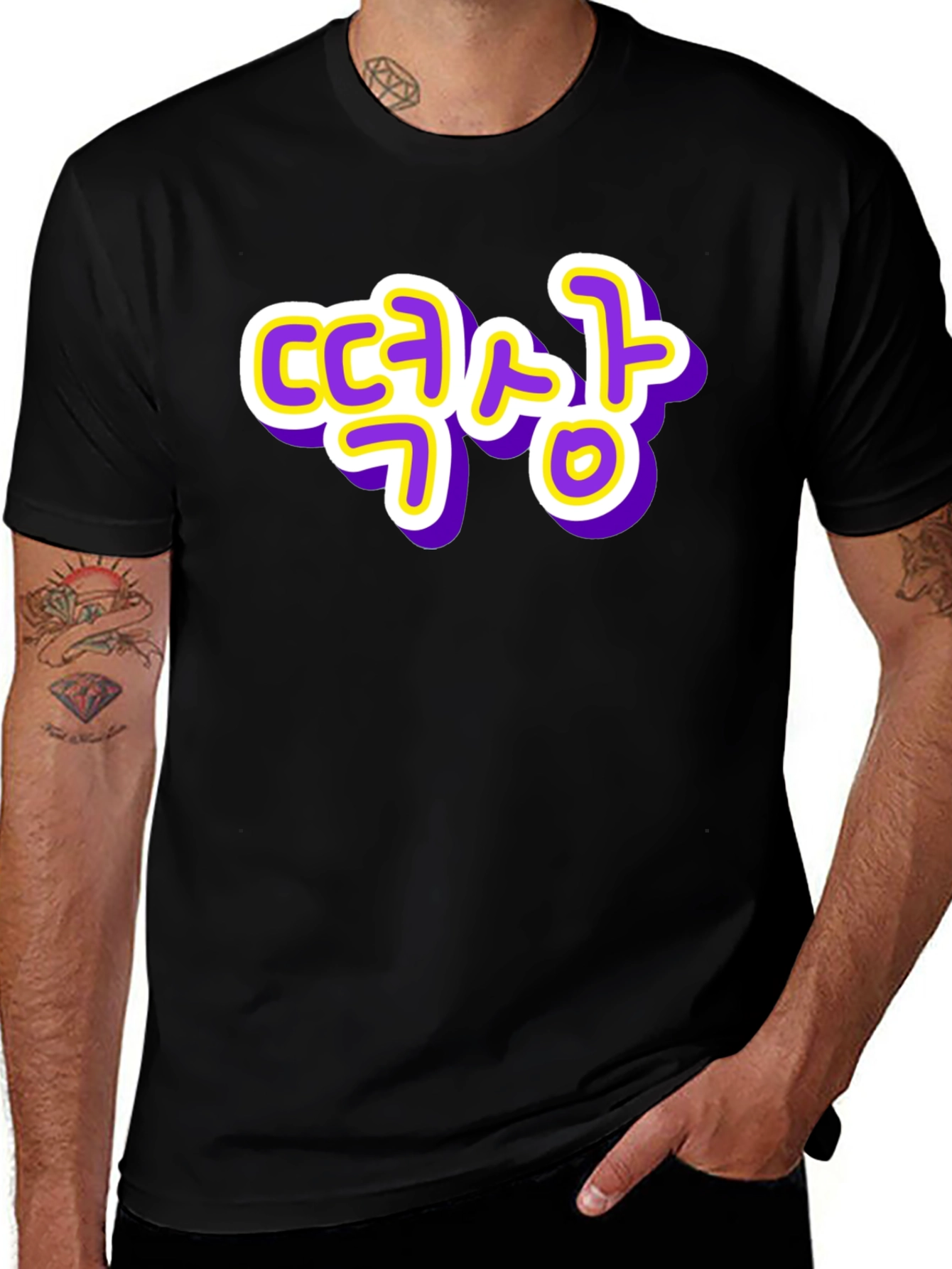 Variant 15 of Trendy Korean Text T-Shirt